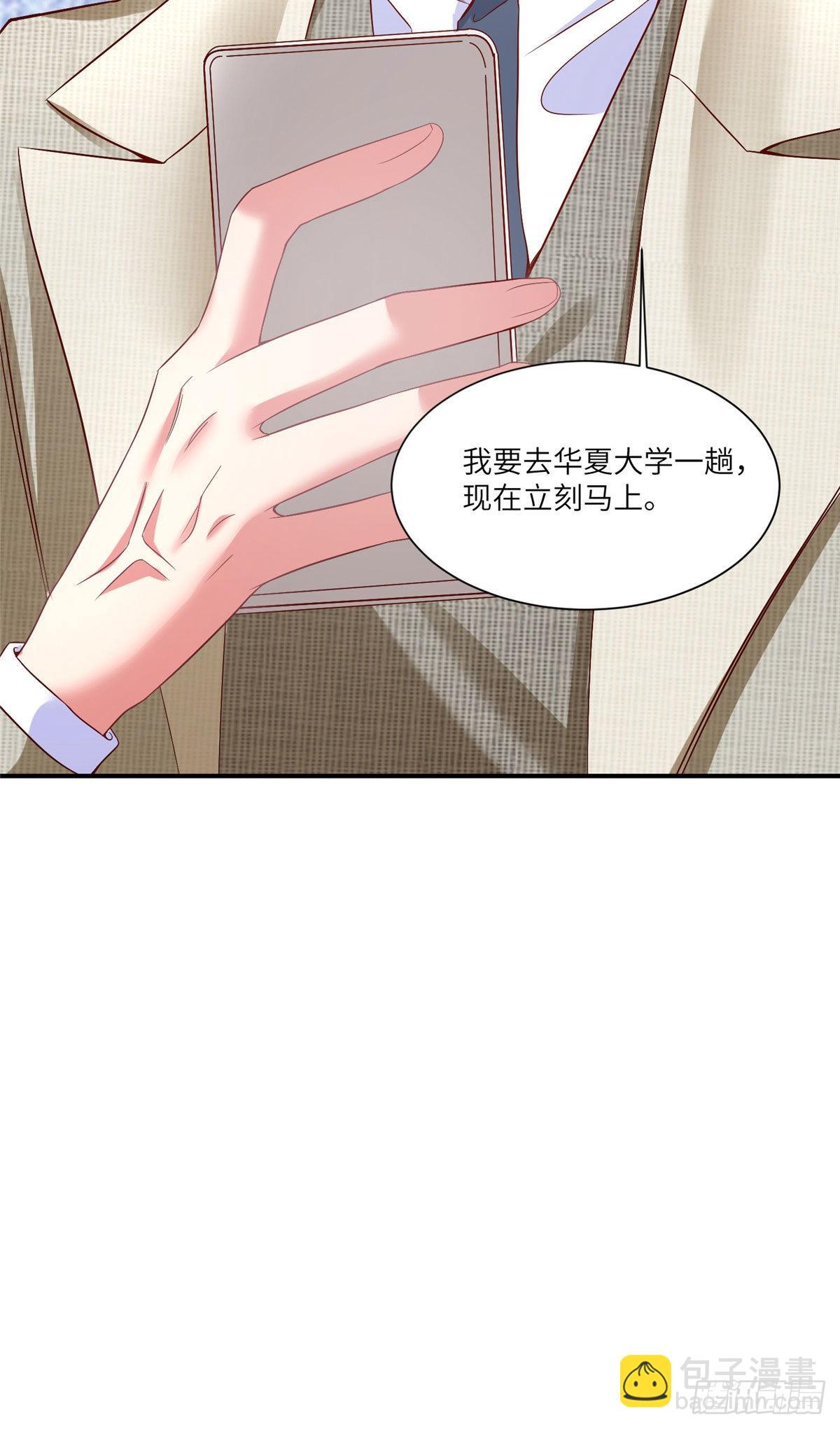 神秘枕邊人：boss，借個運 - 58 齊總又來勾搭我？(2/2) - 2