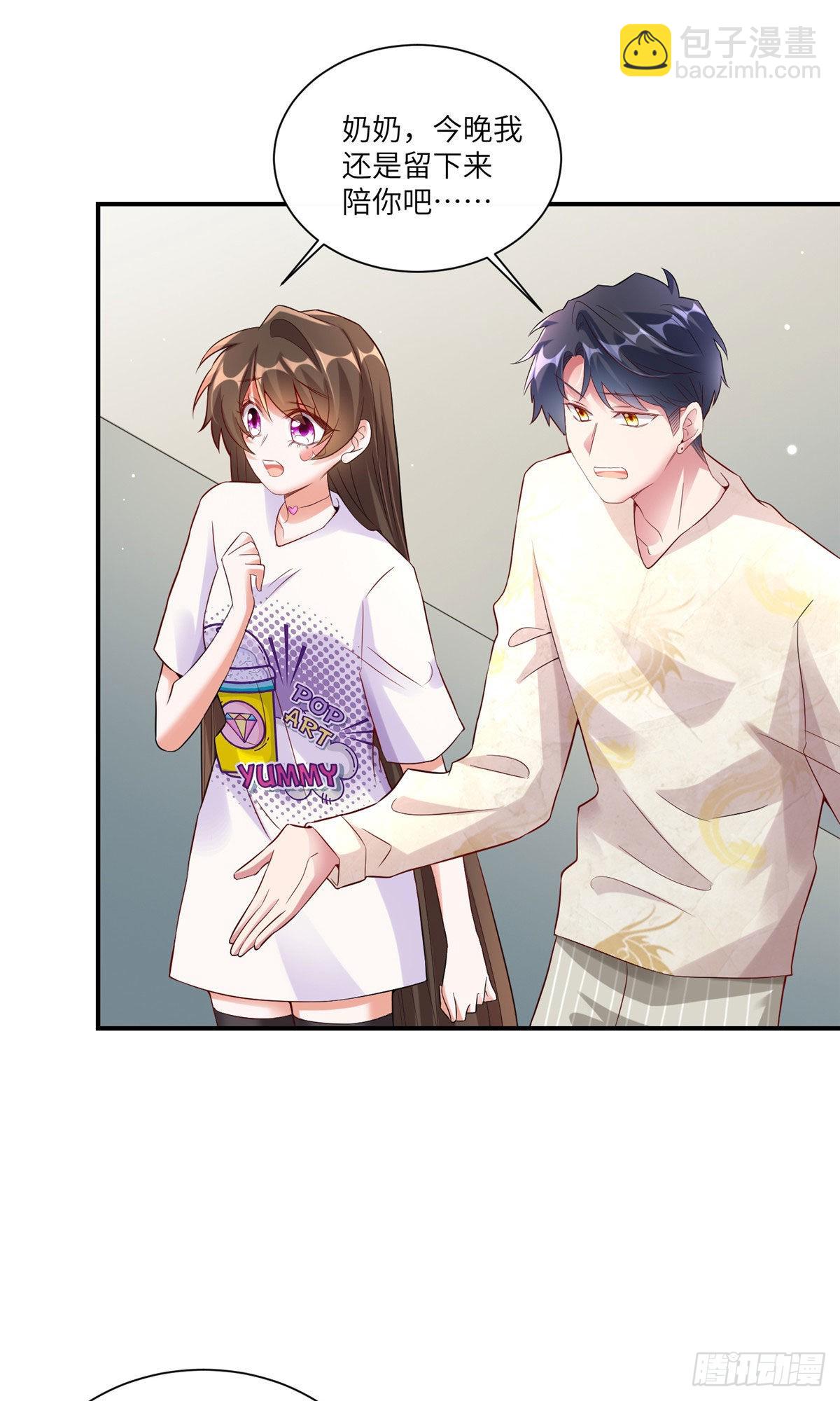 神秘枕邊人：boss，借個運 - 58 齊總又來勾搭我？(1/2) - 6