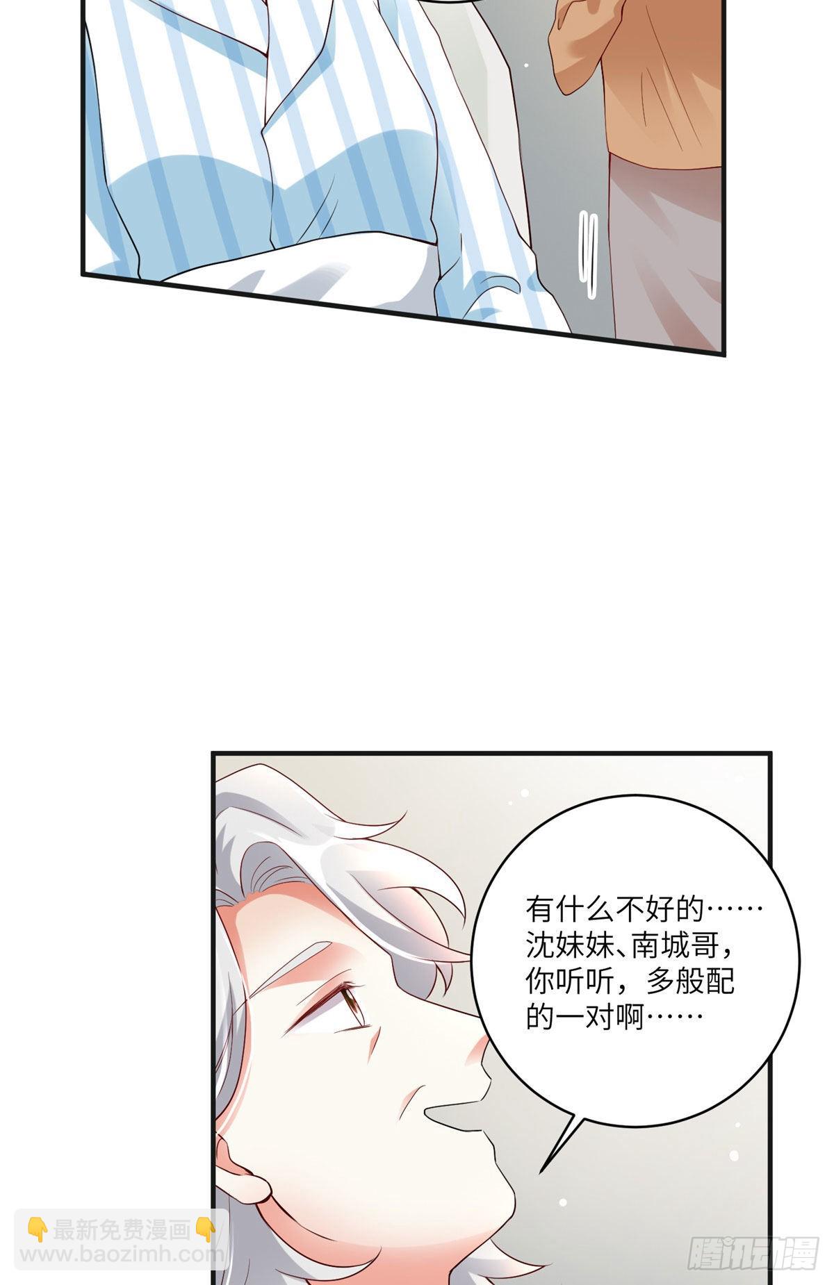 神秘枕邊人：boss，借個運 - 58 齊總又來勾搭我？(1/2) - 1