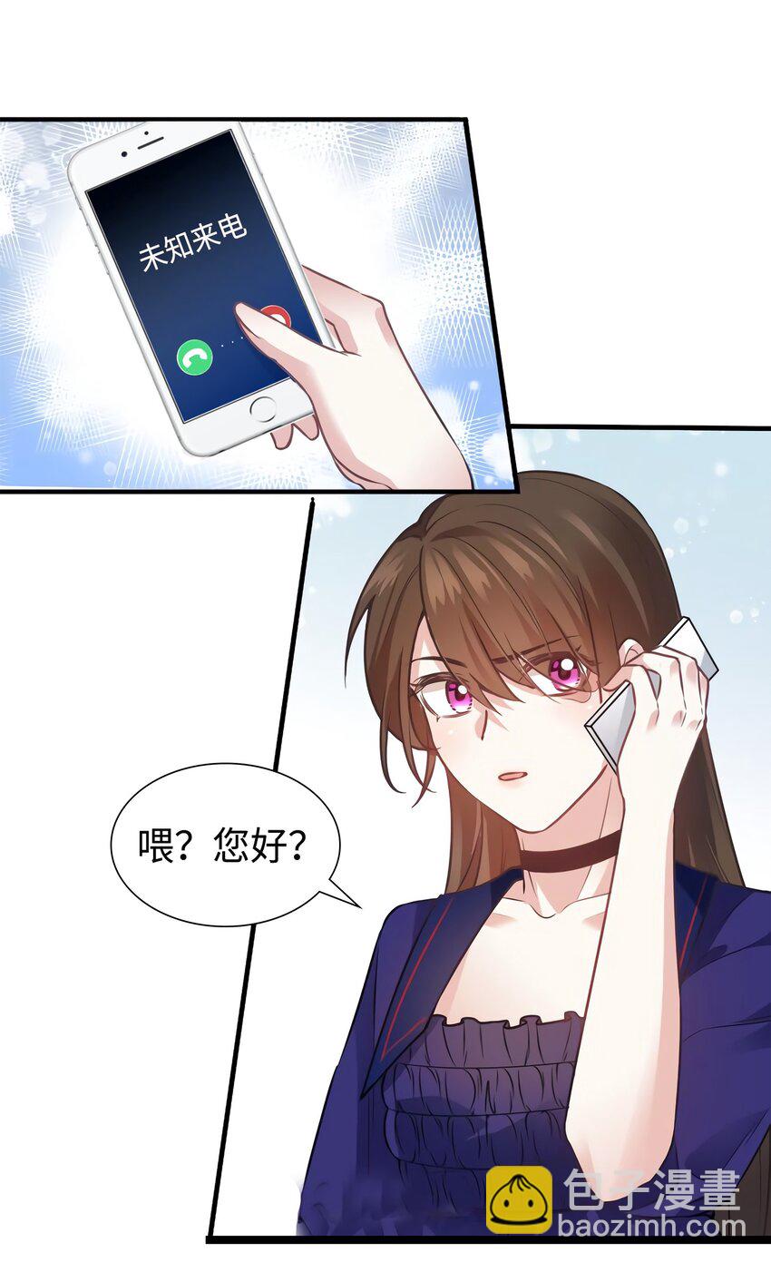 神秘枕邊人：boss，借個運 - 07 到底誰是私生女 - 3