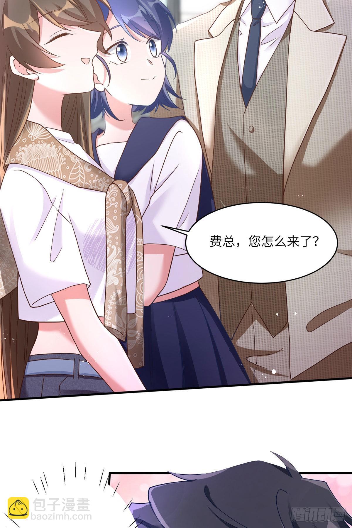 神秘枕邊人：boss，借個運 - 61 費總他是不是喜歡你呀 - 4