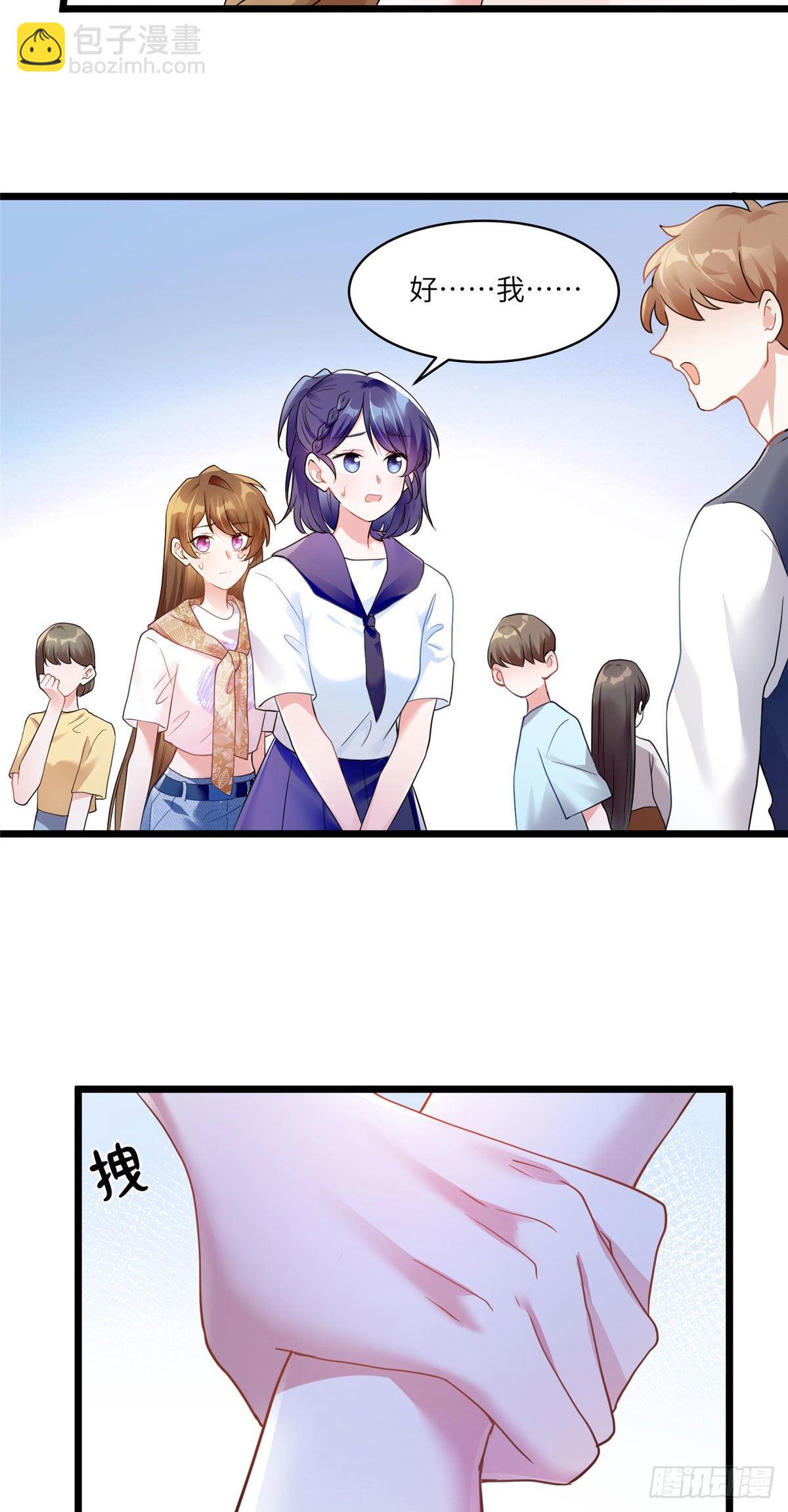 神秘枕邊人：boss，借個運 - 61 費總他是不是喜歡你呀 - 4