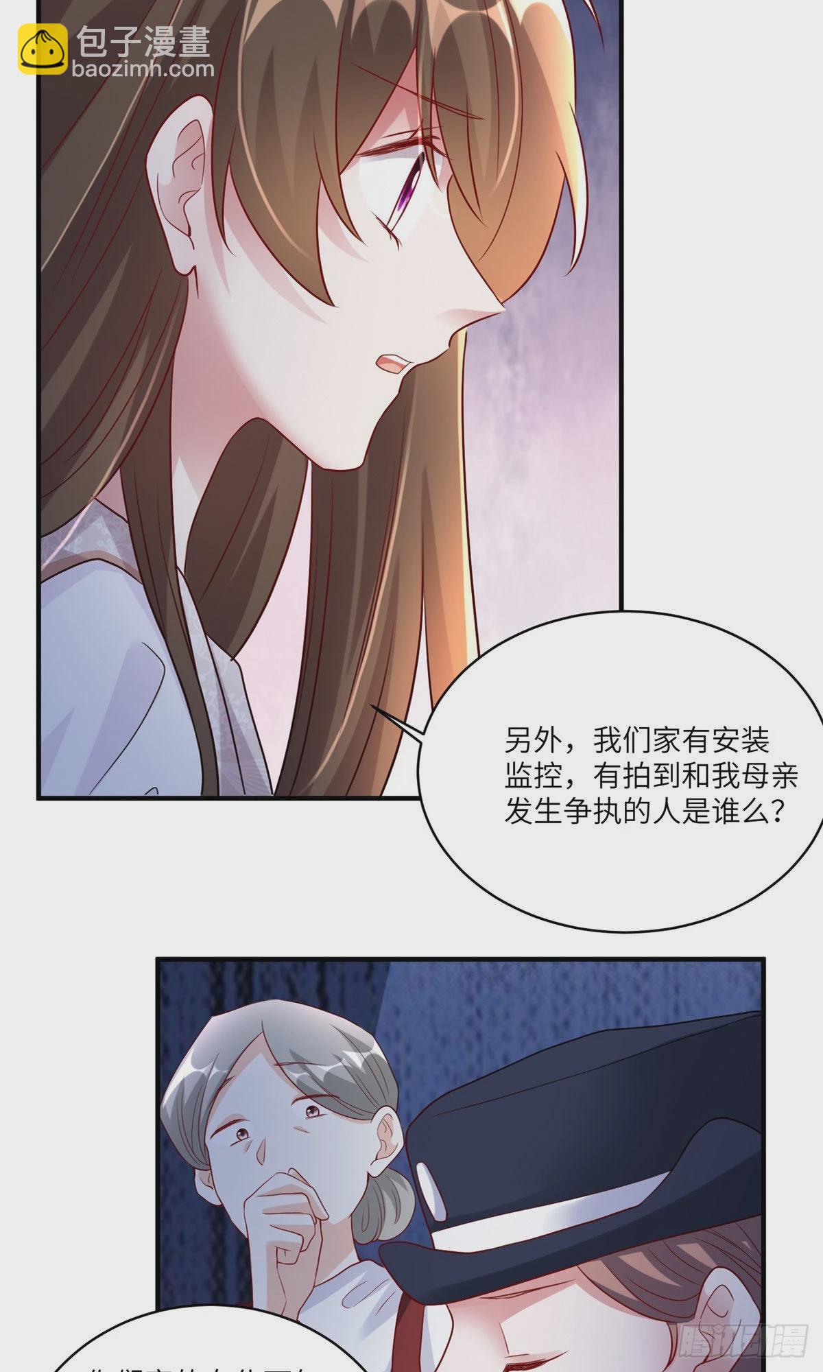 神秘枕邊人：boss，借個運 - 63	又想害我媽？沒門 - 5