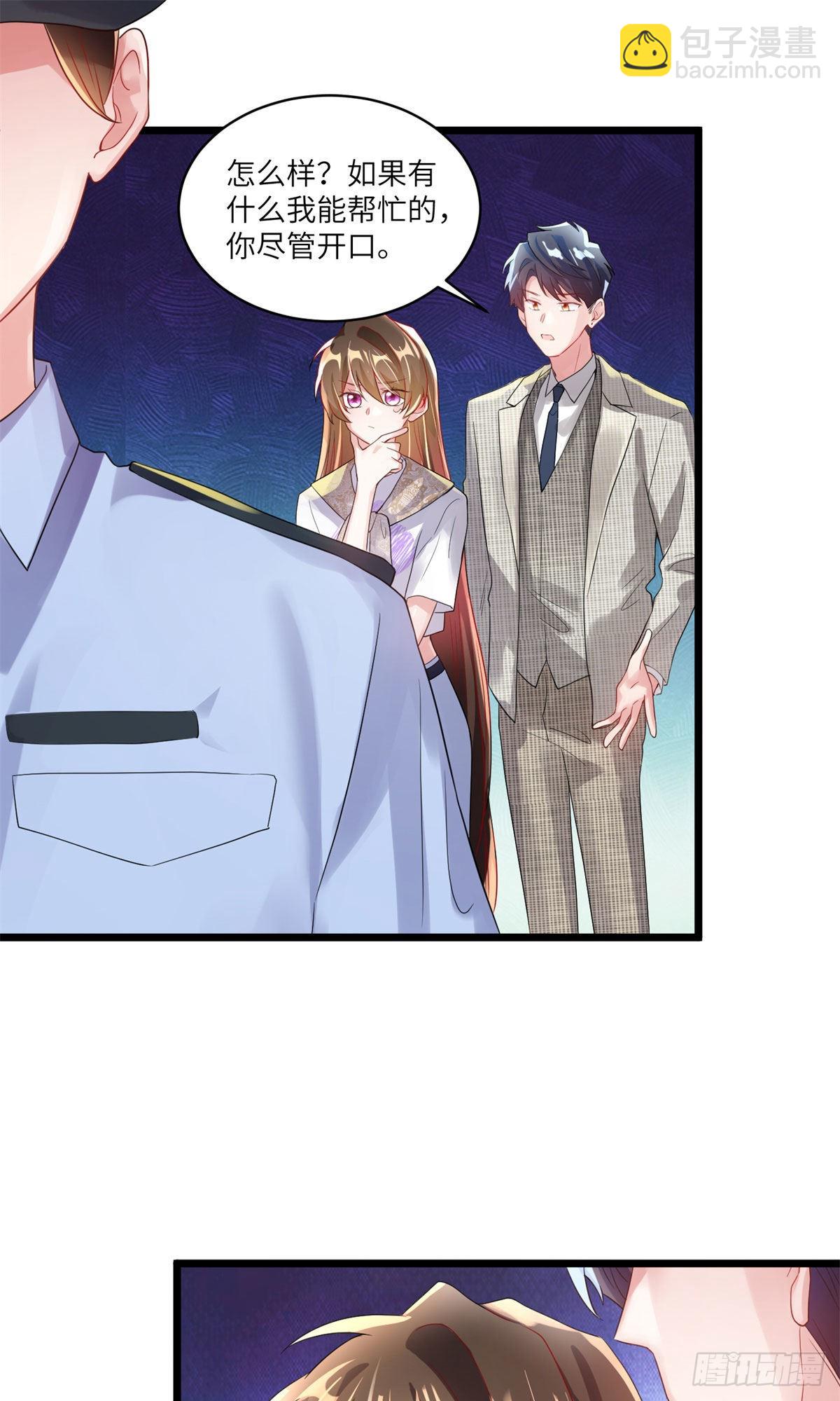 神秘枕邊人：boss，借個運 - 63	又想害我媽？沒門 - 4