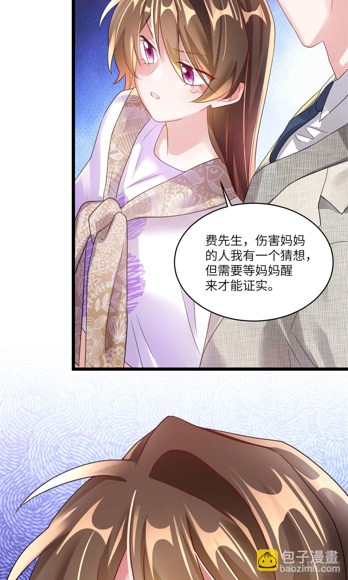 神秘枕邊人：boss，借個運 - 63	又想害我媽？沒門 - 5