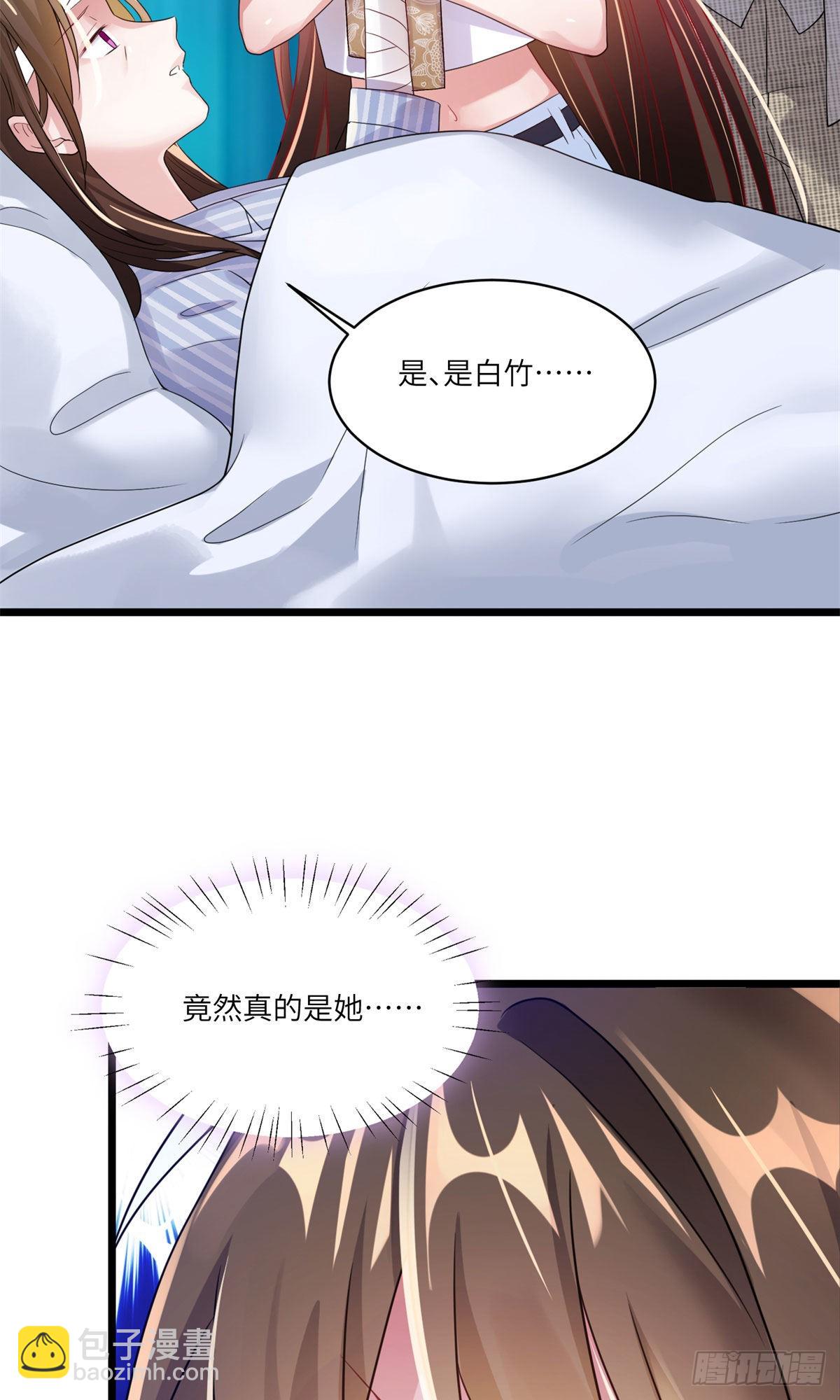 神秘枕邊人：boss，借個運 - 63	又想害我媽？沒門 - 2