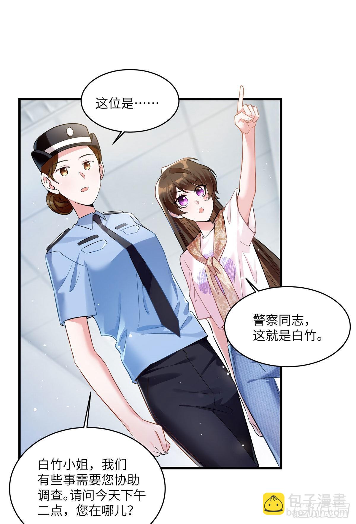 神秘枕邊人：boss，借個運 - 63	又想害我媽？沒門 - 4