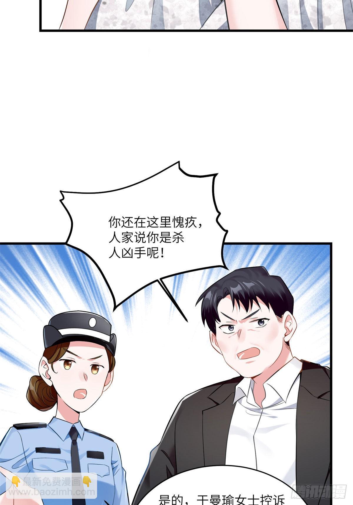 神秘枕邊人：boss，借個運 - 63	又想害我媽？沒門 - 6