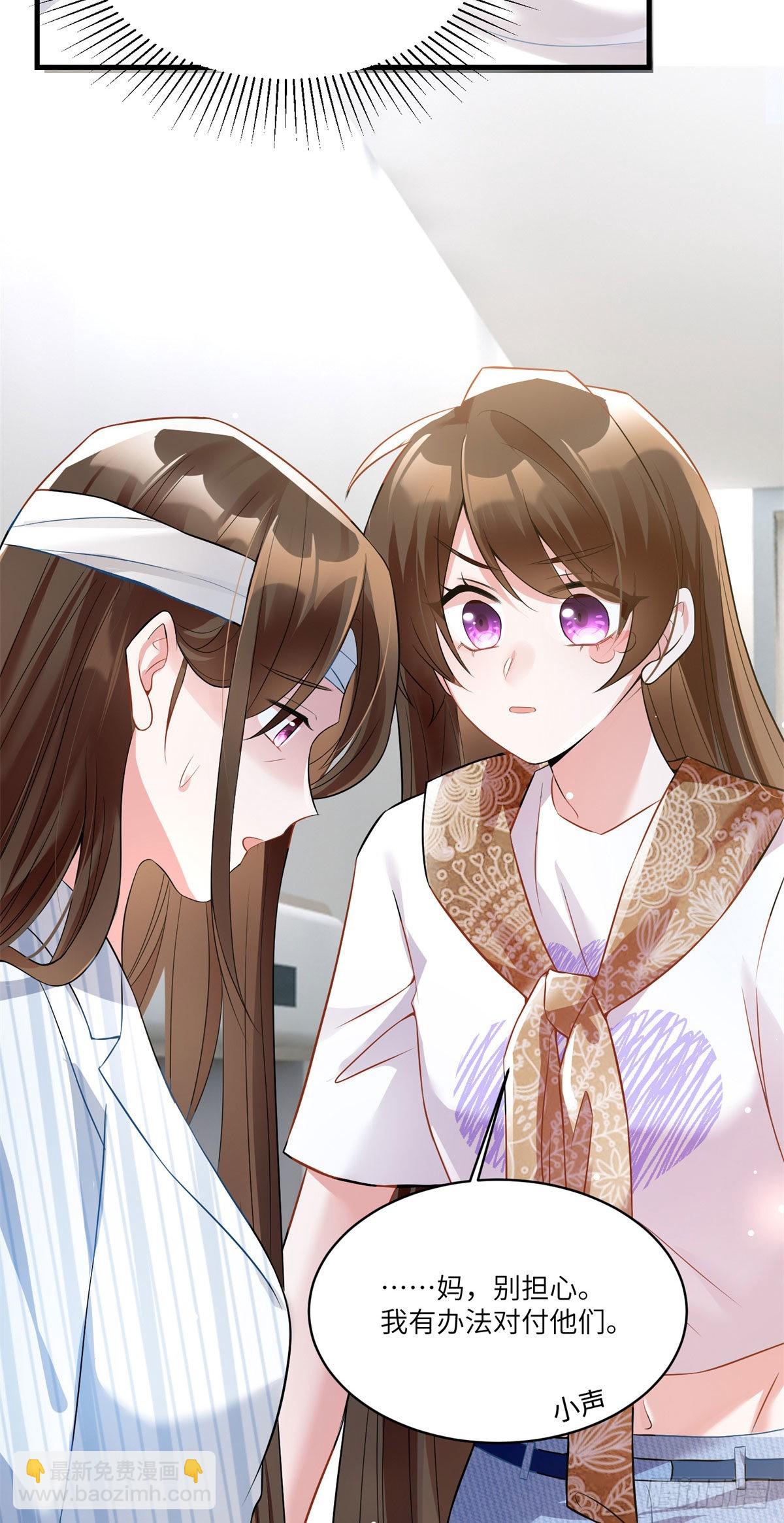 神秘枕邊人：boss，借個運 - 63	又想害我媽？沒門 - 6