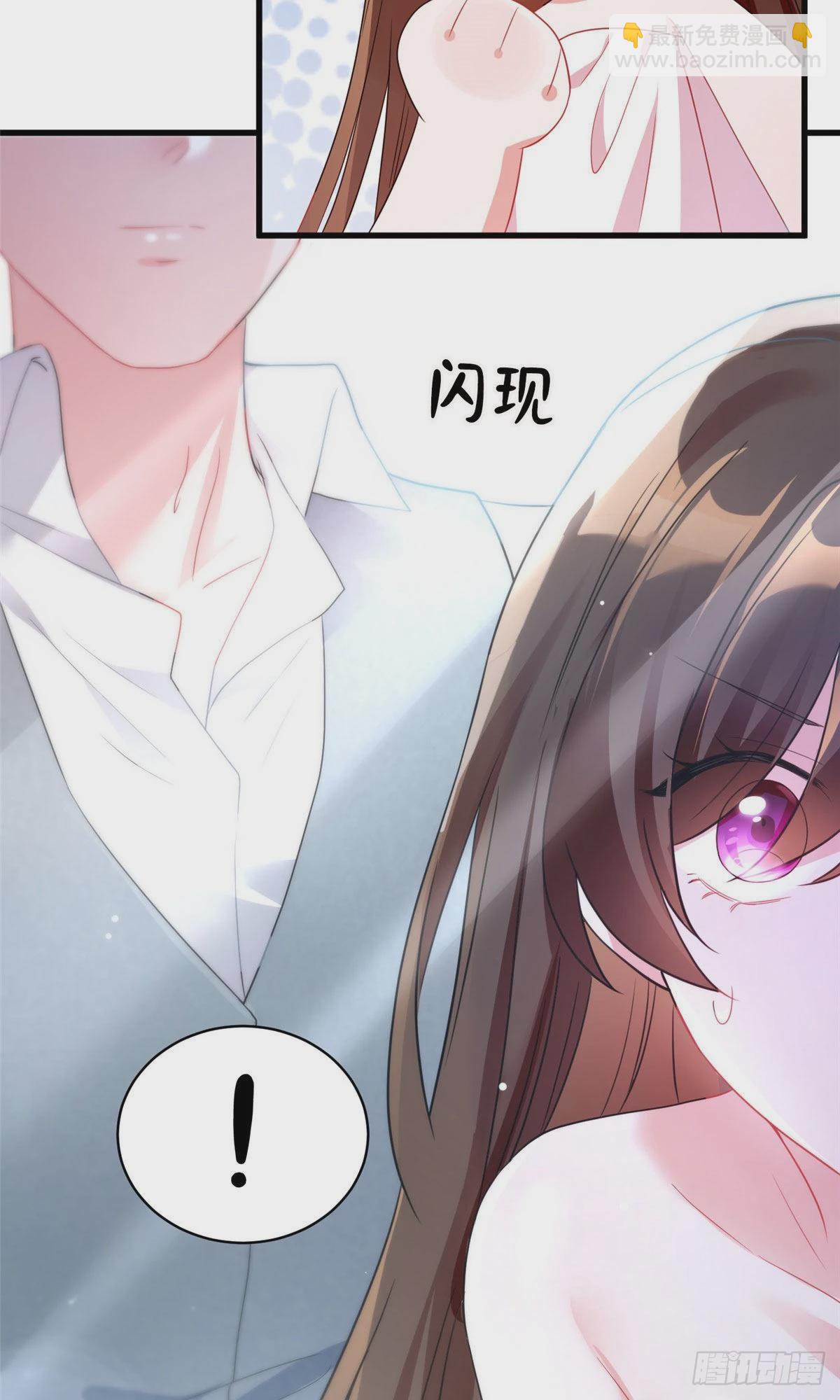 神秘枕邊人：boss，借個運 - 65 她的胎記，很可疑(1/2) - 2