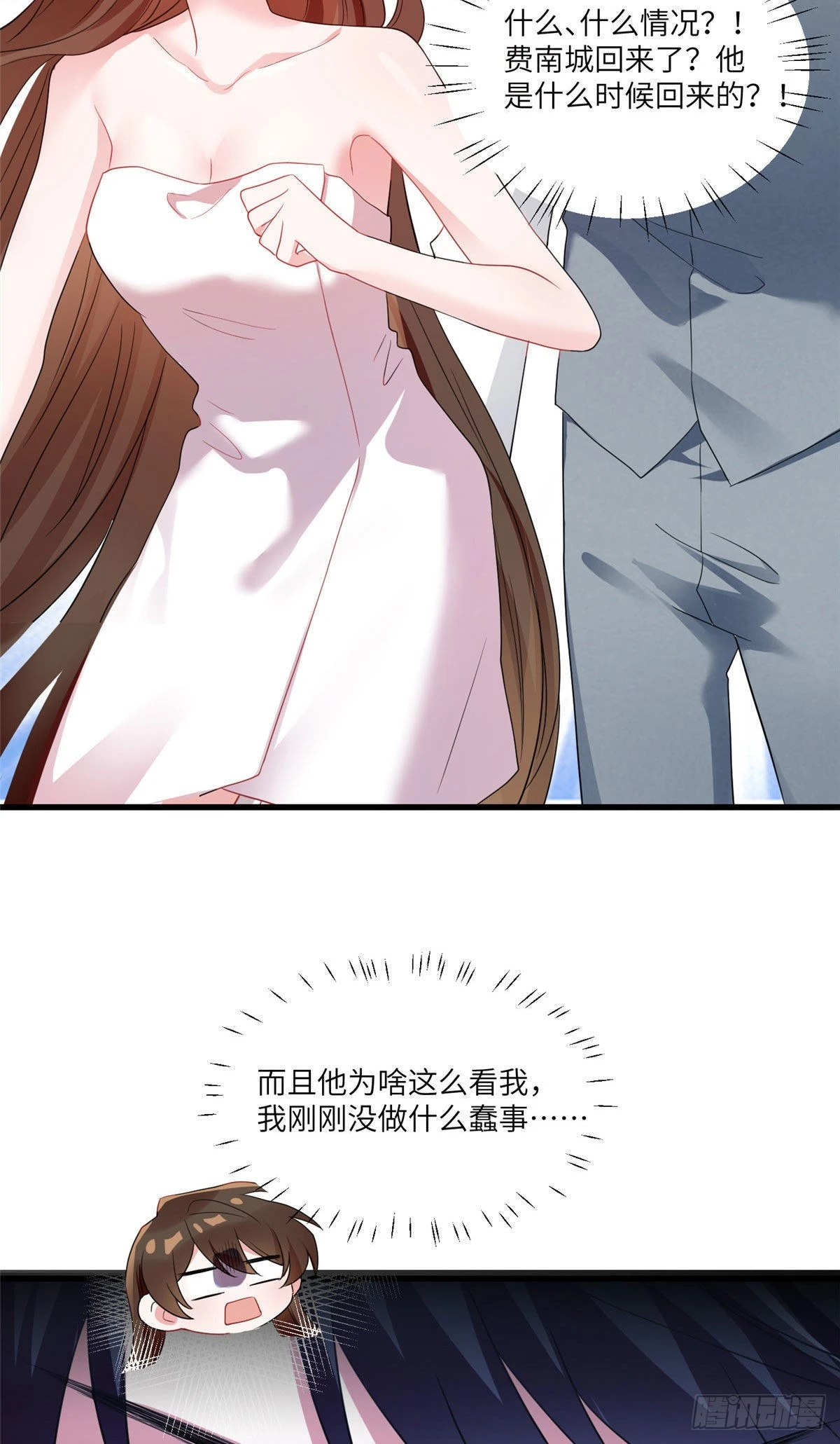 神秘枕邊人：boss，借個運 - 65 她的胎記，很可疑(1/2) - 4