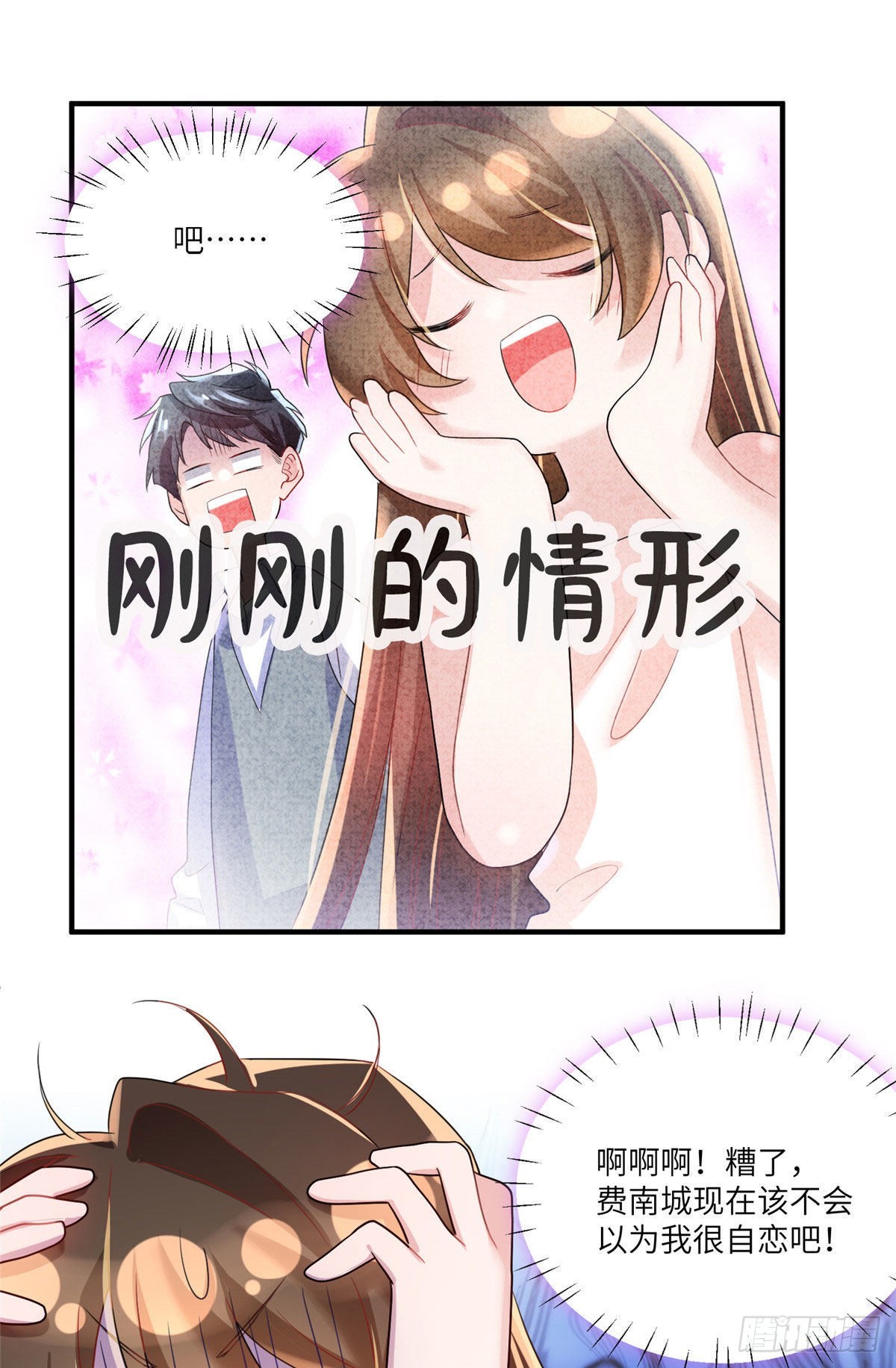 神秘枕邊人：boss，借個運 - 65 她的胎記，很可疑(1/2) - 6