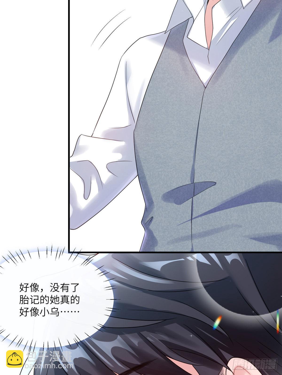 神秘枕邊人：boss，借個運 - 65 她的胎記，很可疑(1/2) - 8