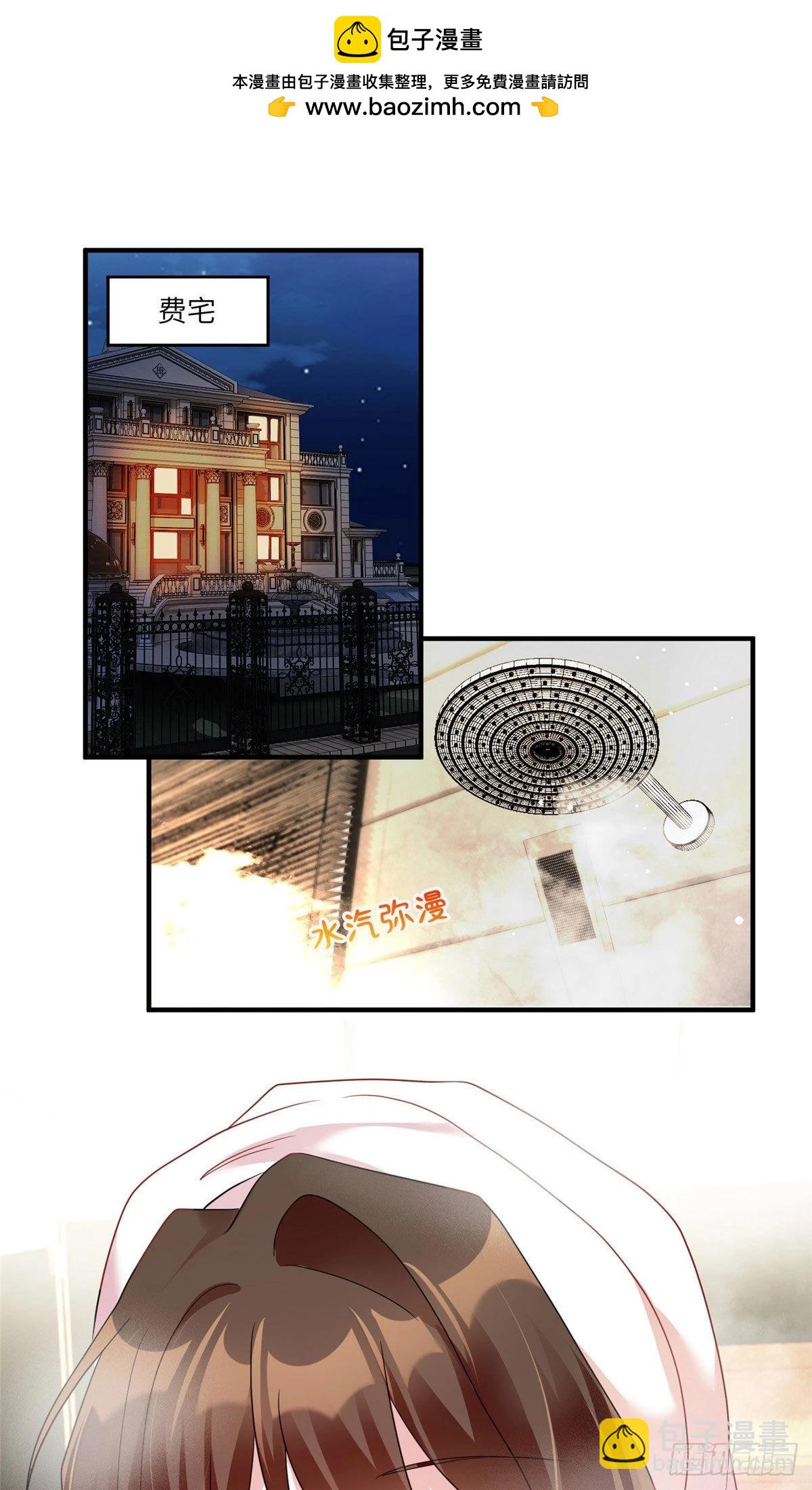 神秘枕邊人：boss，借個運 - 65 她的胎記，很可疑(1/2) - 2