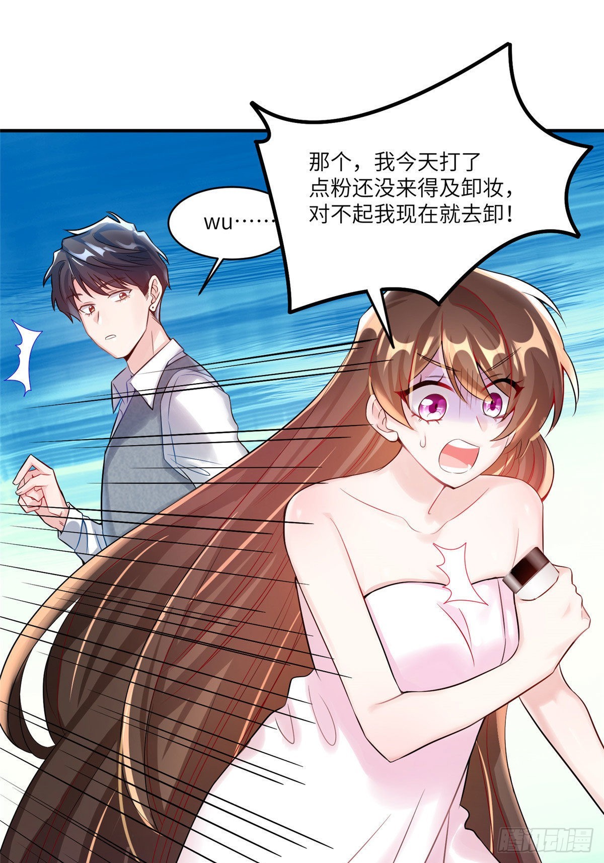 神秘枕邊人：boss，借個運 - 65 她的胎記，很可疑(1/2) - 5