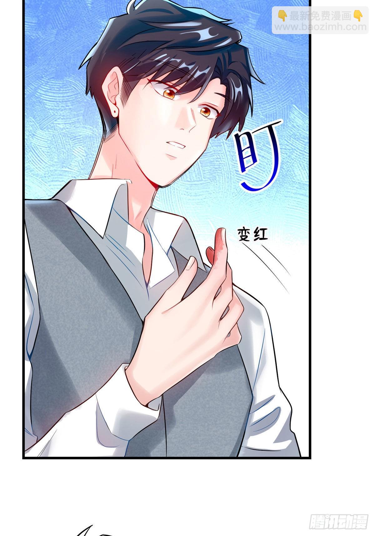 神秘枕邊人：boss，借個運 - 65 她的胎記，很可疑(1/2) - 7