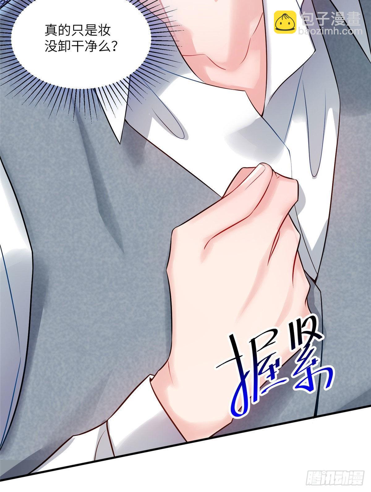 神秘枕邊人：boss，借個運 - 65 她的胎記，很可疑(1/2) - 1