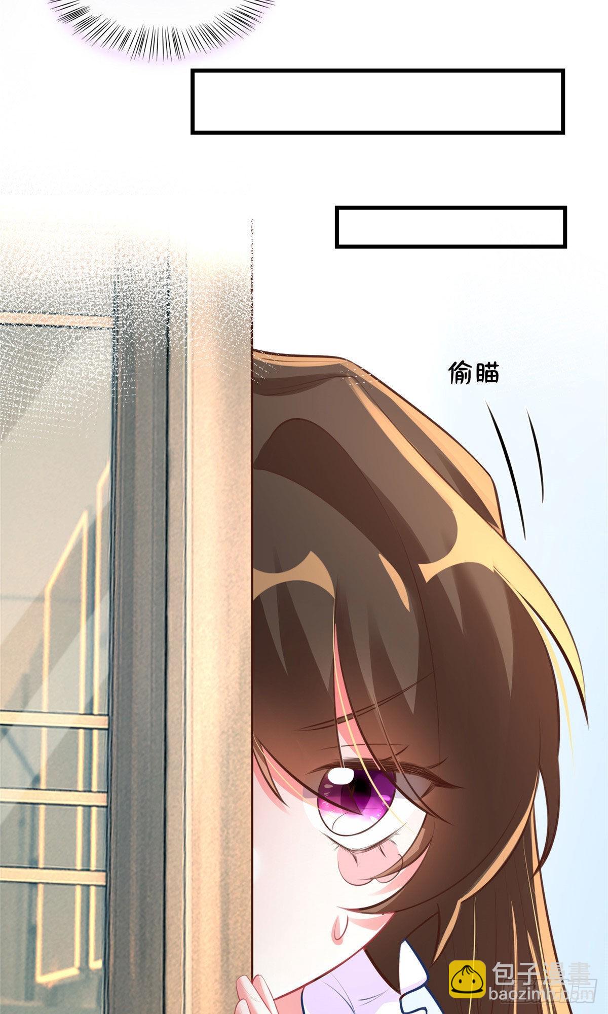 神秘枕邊人：boss，借個運 - 65 她的胎記，很可疑(1/2) - 5