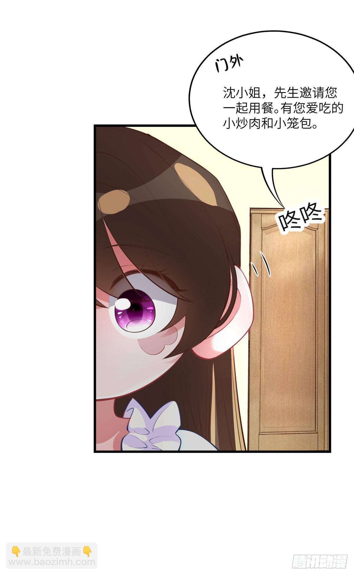 神秘枕邊人：boss，借個運 - 65 她的胎記，很可疑(1/2) - 1