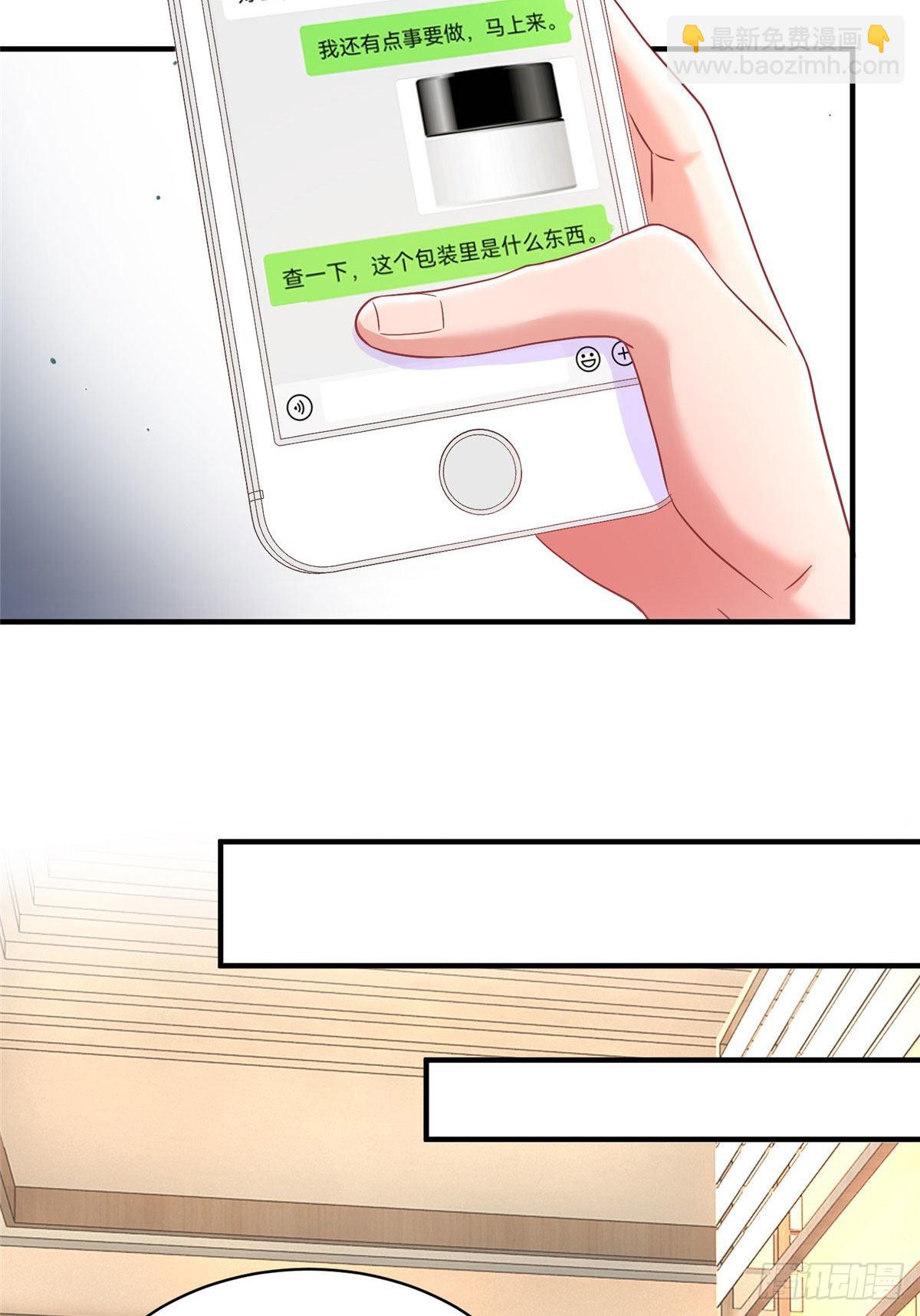 神秘枕邊人：boss，借個運 - 65 她的胎記，很可疑(1/2) - 7