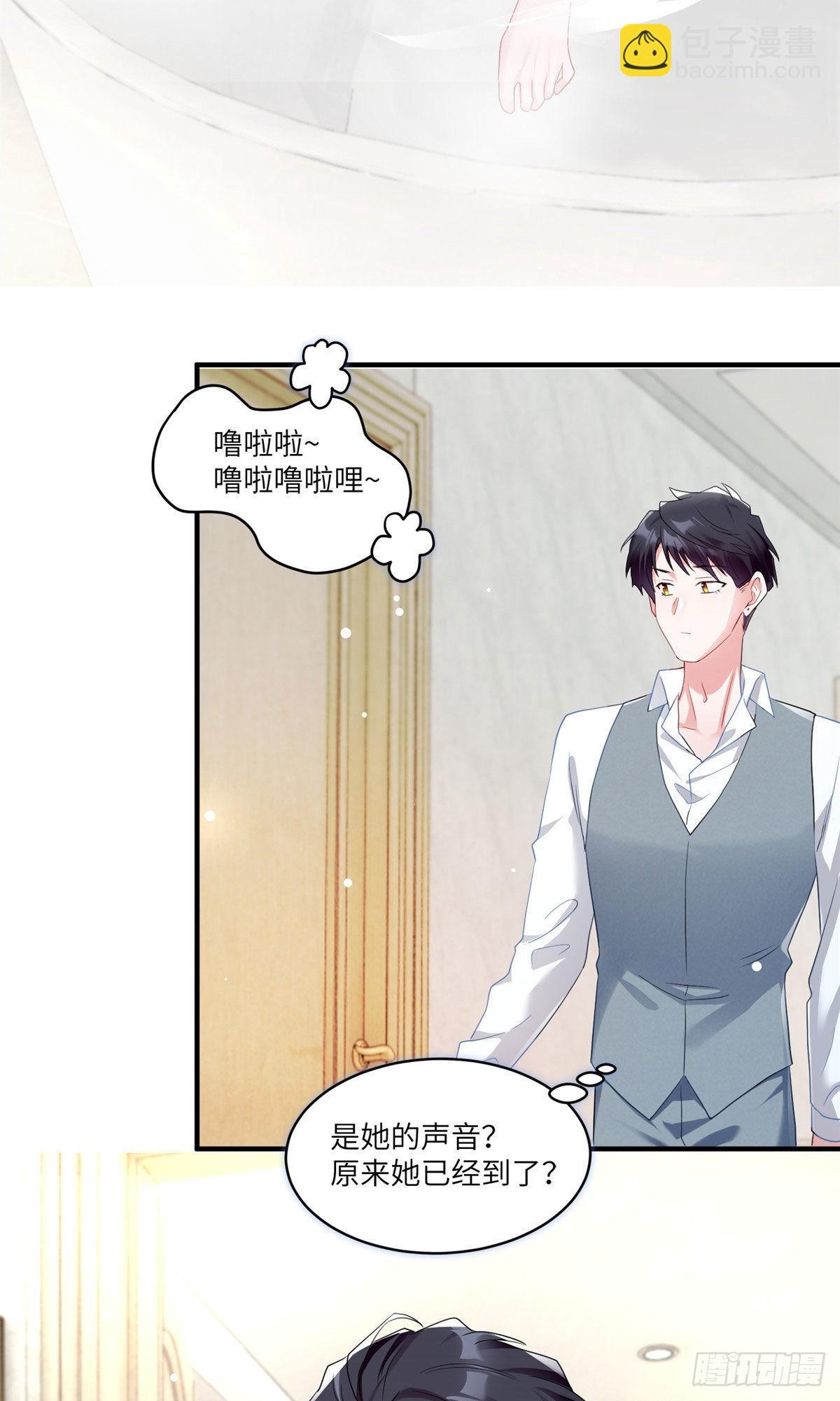 神秘枕邊人：boss，借個運 - 65 她的胎記，很可疑(1/2) - 4