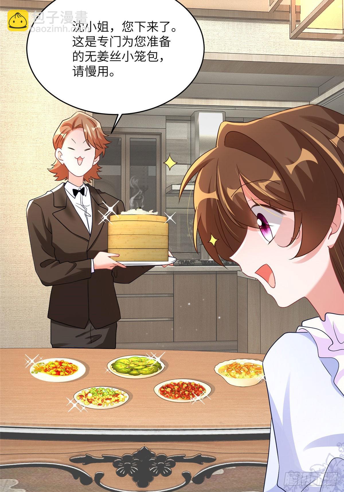 神秘枕邊人：boss，借個運 - 65 她的胎記，很可疑(1/2) - 8