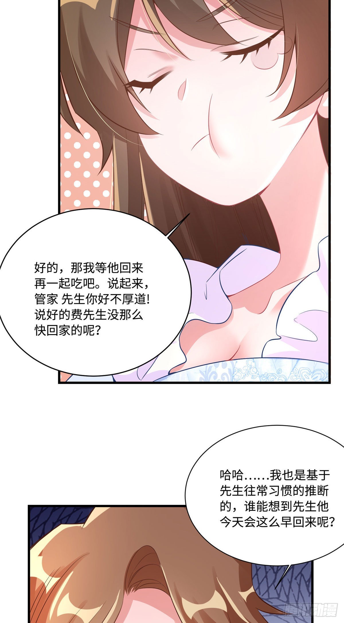 神秘枕邊人：boss，借個運 - 65 她的胎記，很可疑(1/2) - 3