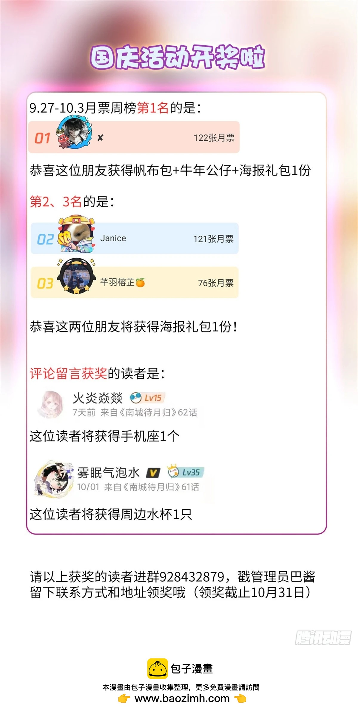 神秘枕邊人：boss，借個運 - 65 她的胎記，很可疑(2/2) - 2