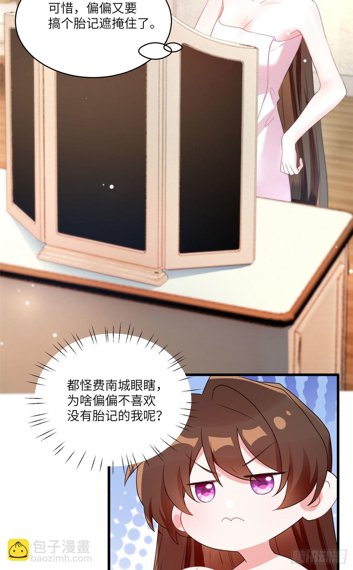 神秘枕邊人：boss，借個運 - 65 她的胎記，很可疑(1/2) - 1