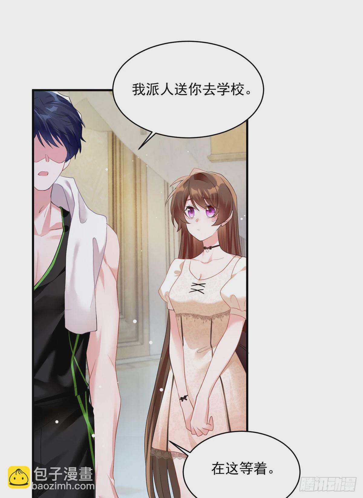 神秘枕邊人：boss，借個運 - 67 我怎麼就要演主角了？(1/2) - 5