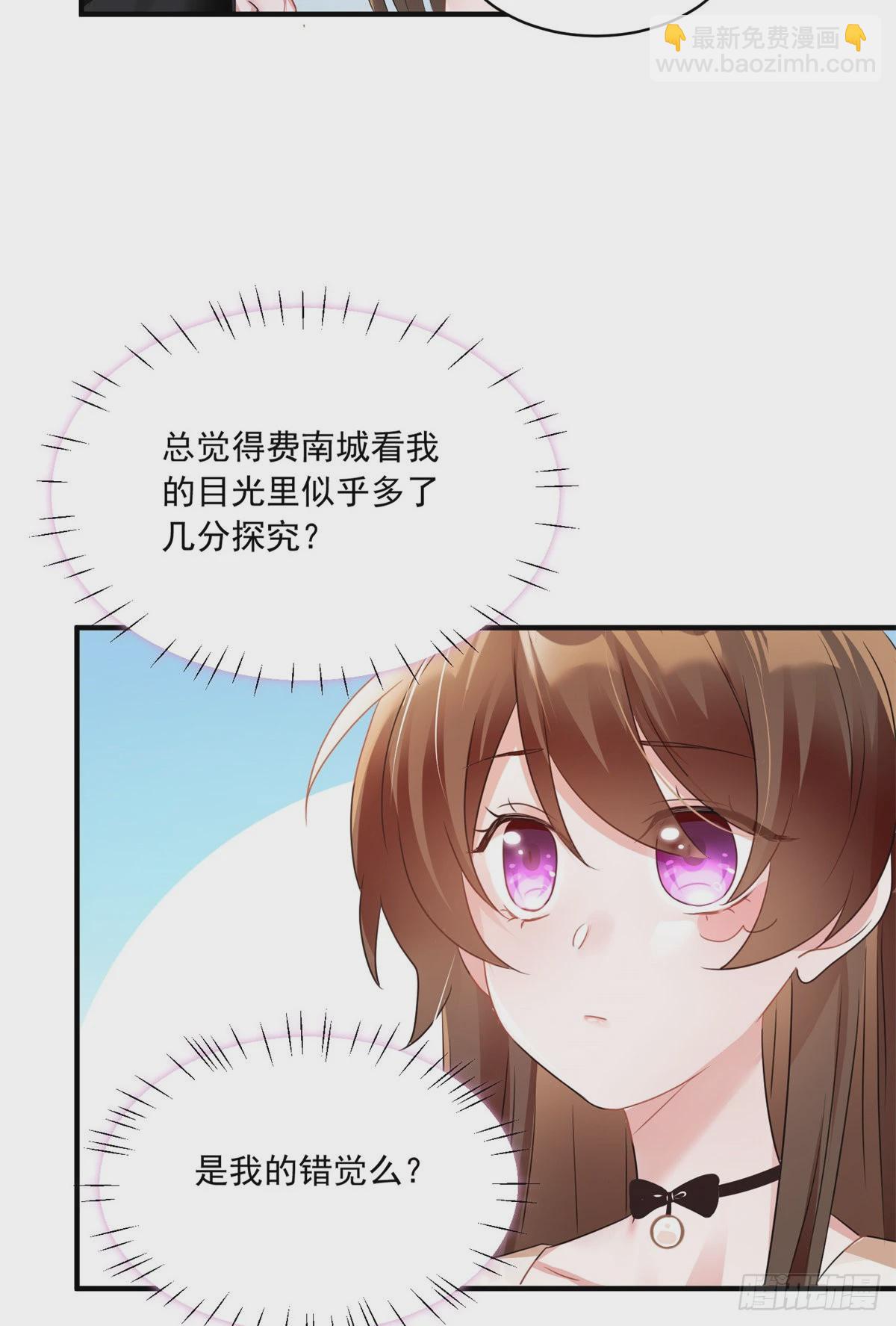 神秘枕邊人：boss，借個運 - 67 我怎麼就要演主角了？(1/2) - 6