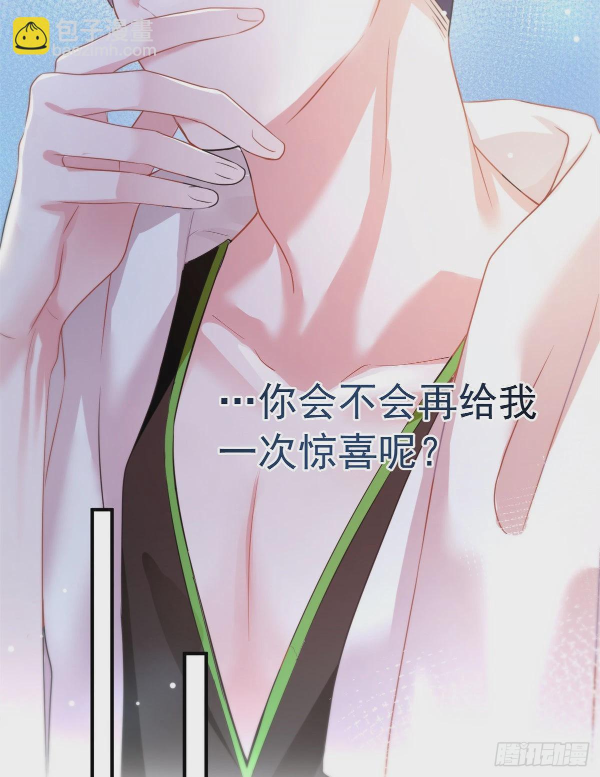 神秘枕邊人：boss，借個運 - 67 我怎麼就要演主角了？(1/2) - 8