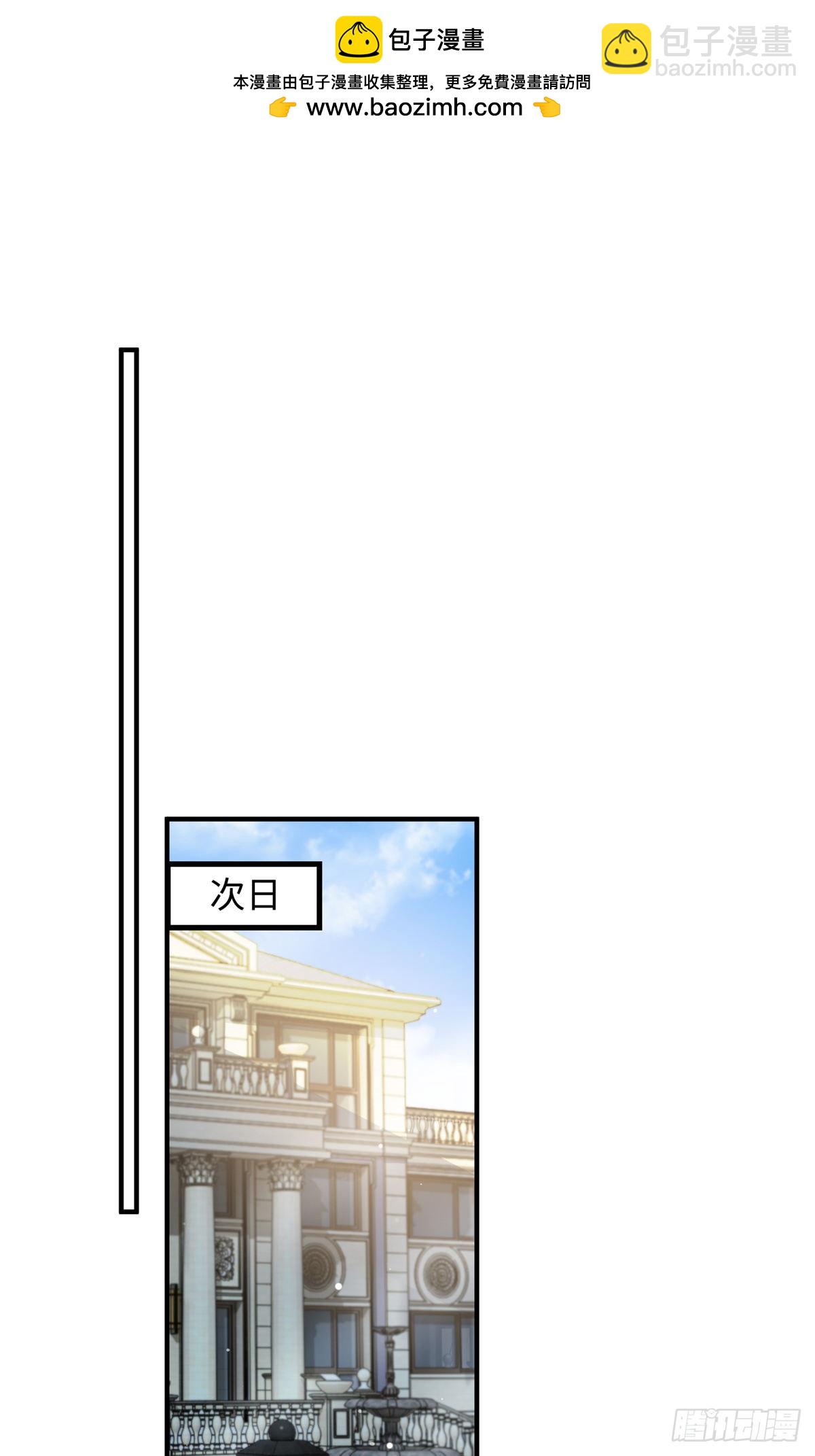 神秘枕邊人：boss，借個運 - 67 我怎麼就要演主角了？(1/2) - 2