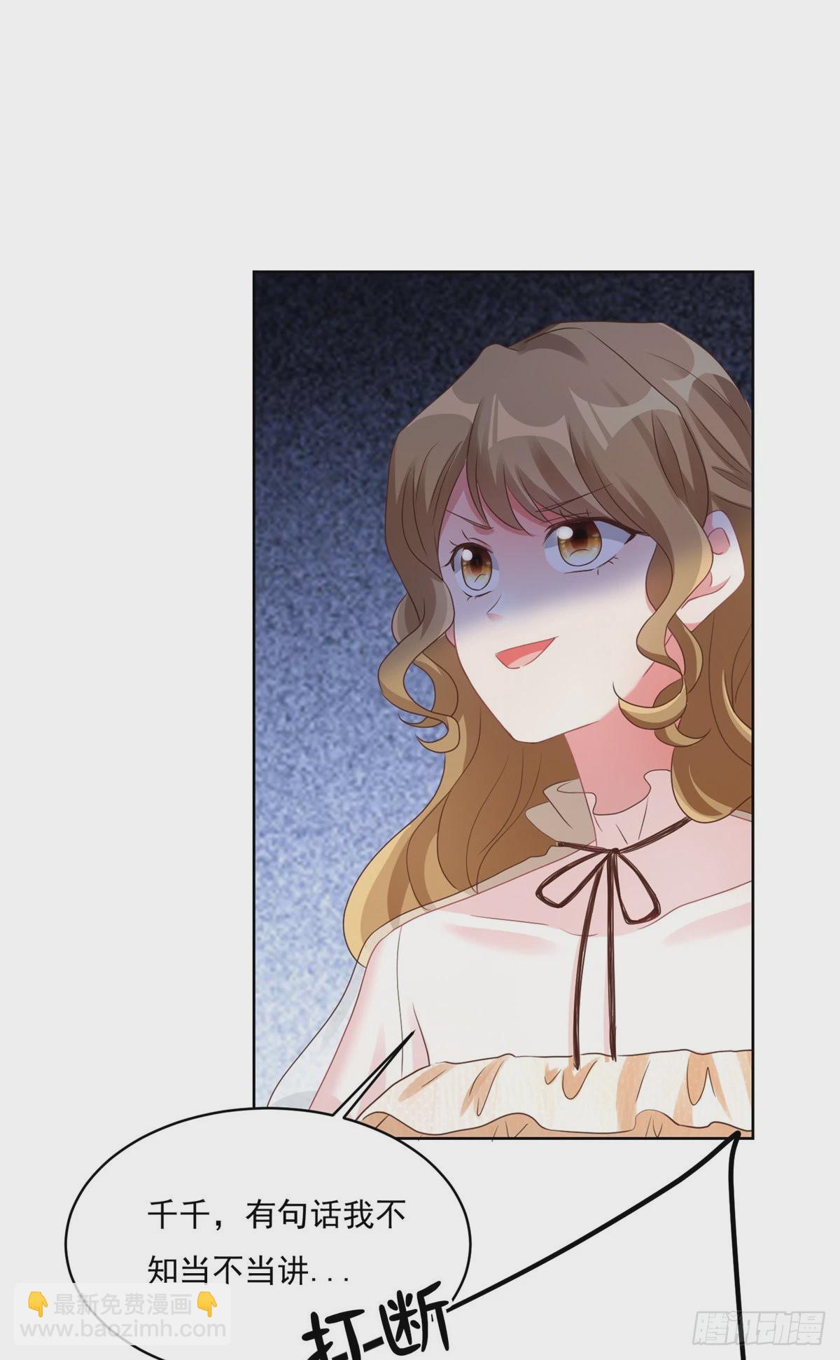 神秘枕邊人：boss，借個運 - 67 我怎麼就要演主角了？(1/2) - 3