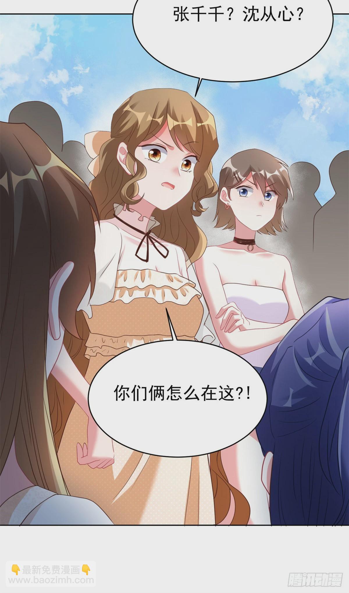 神秘枕邊人：boss，借個運 - 67 我怎麼就要演主角了？(1/2) - 4