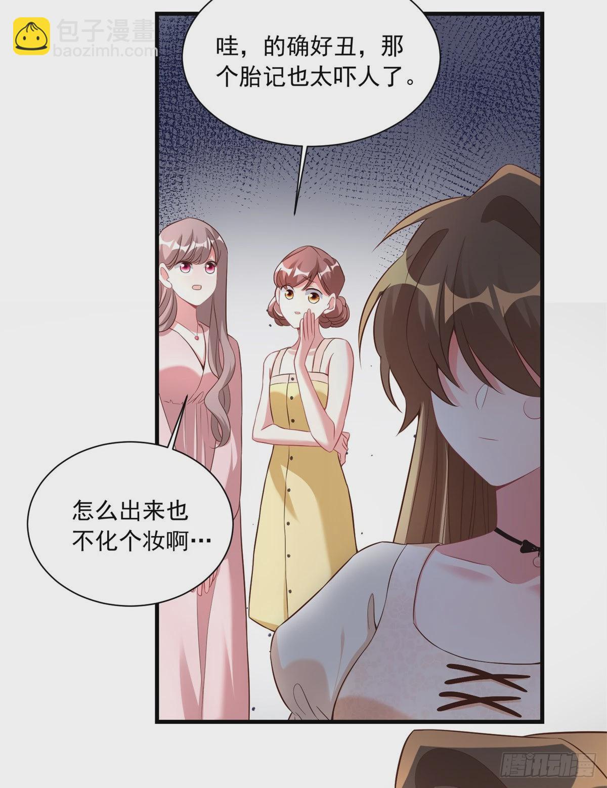 神秘枕邊人：boss，借個運 - 67 我怎麼就要演主角了？(1/2) - 6