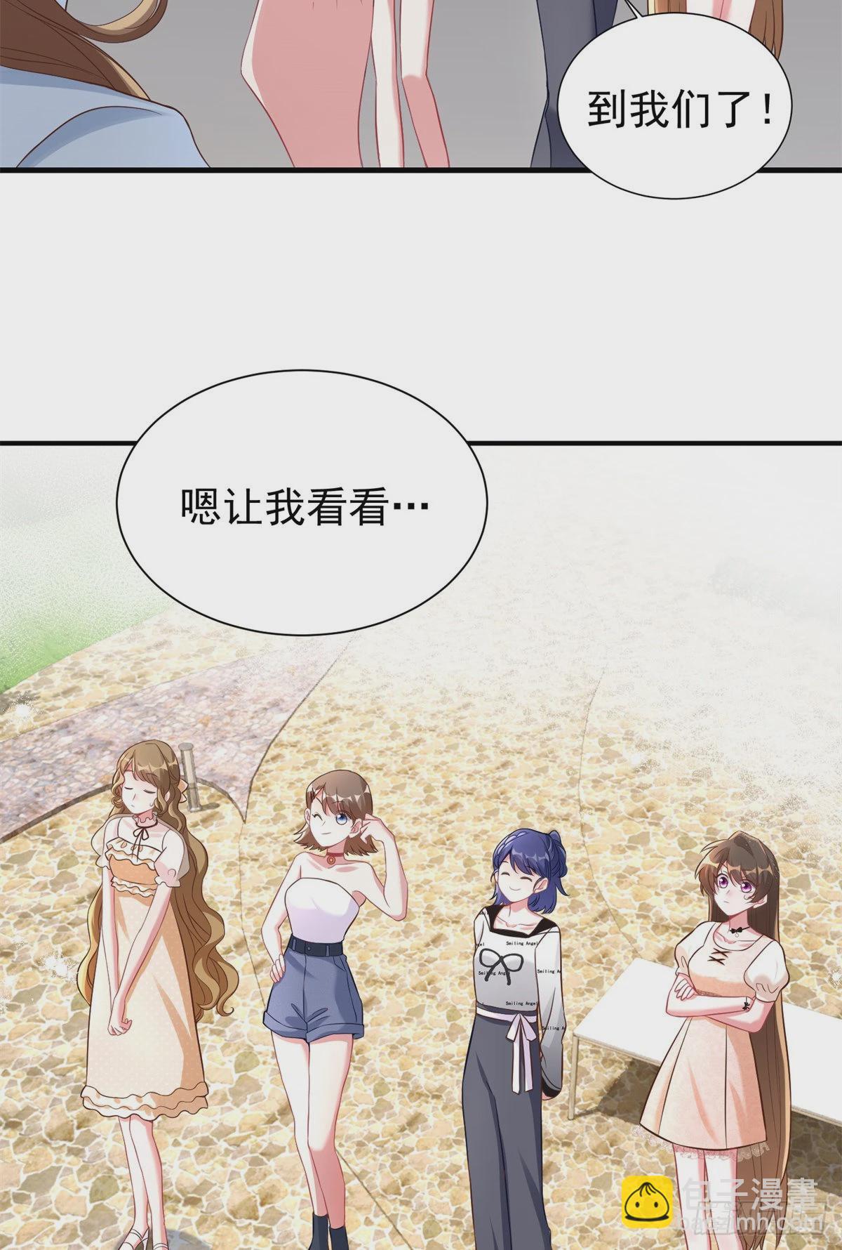 神秘枕邊人：boss，借個運 - 67 我怎麼就要演主角了？(1/2) - 5