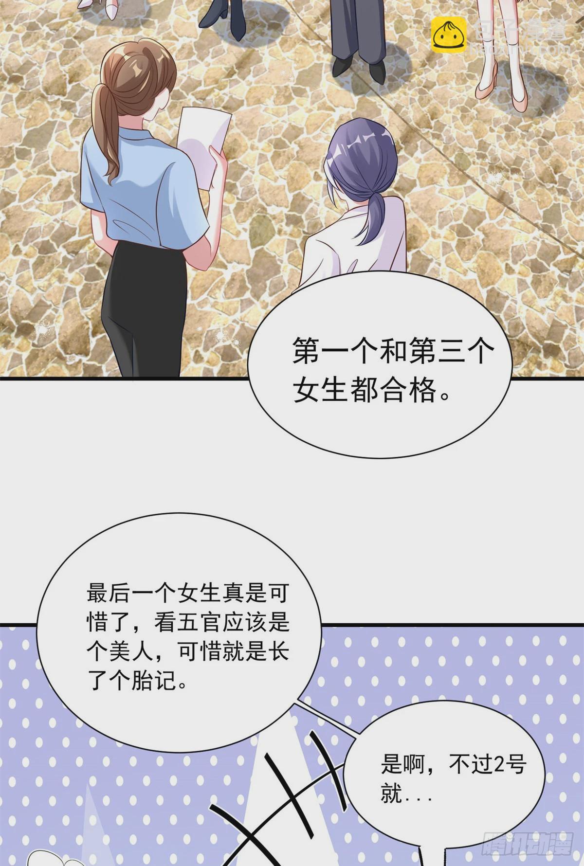 神秘枕邊人：boss，借個運 - 67 我怎麼就要演主角了？(1/2) - 6