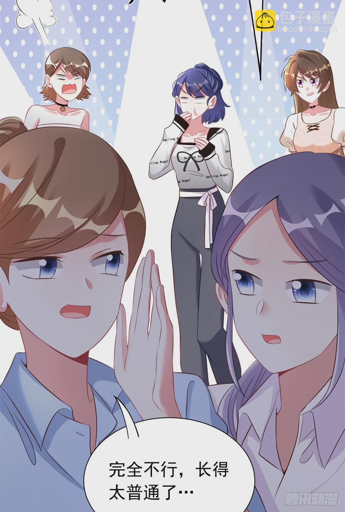 神秘枕邊人：boss，借個運 - 67 我怎麼就要演主角了？(1/2) - 7