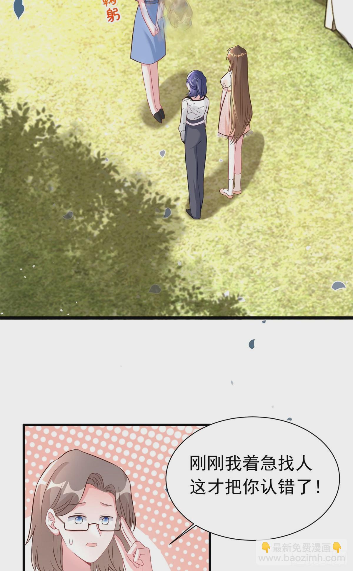 神秘枕邊人：boss，借個運 - 67 我怎麼就要演主角了？(2/2) - 1