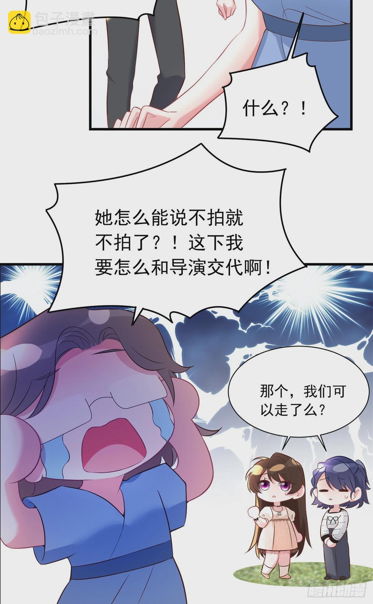 神秘枕邊人：boss，借個運 - 67 我怎麼就要演主角了？(2/2) - 3