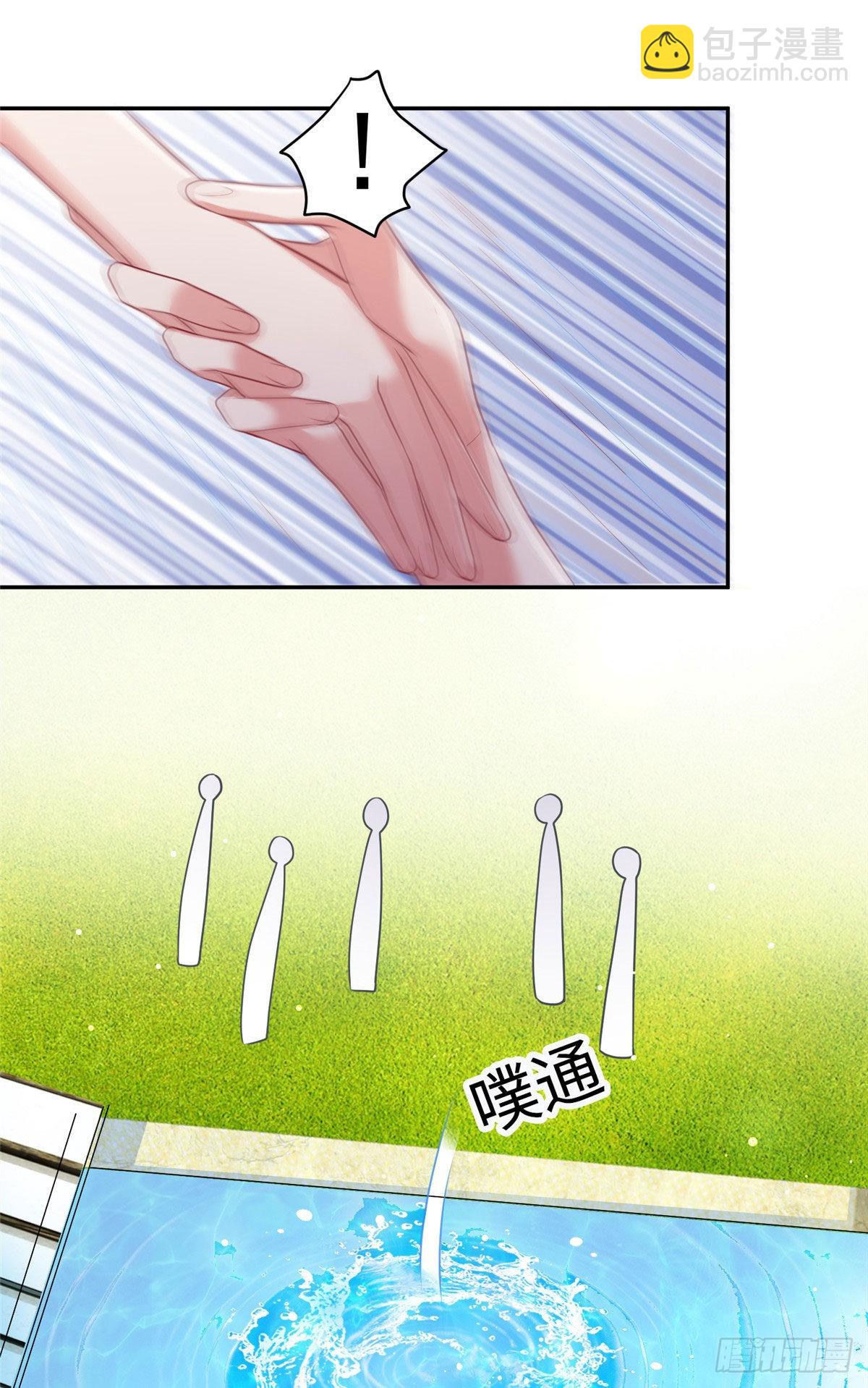 神秘枕邊人：boss，借個運 - 69 怎麼看她都像我的小烏(1/2) - 6