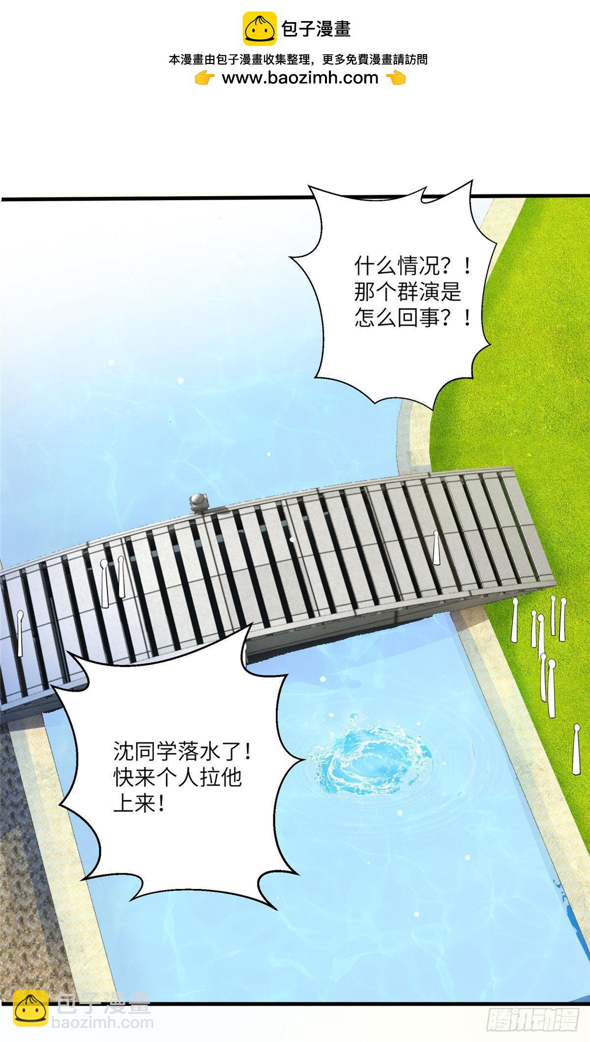 神秘枕邊人：boss，借個運 - 69 怎麼看她都像我的小烏(1/2) - 2