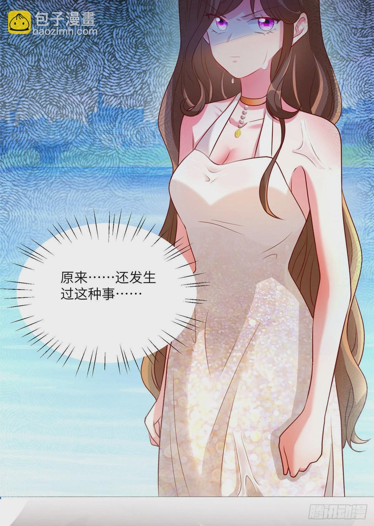 神秘枕邊人：boss，借個運 - 69 怎麼看她都像我的小烏(1/2) - 6