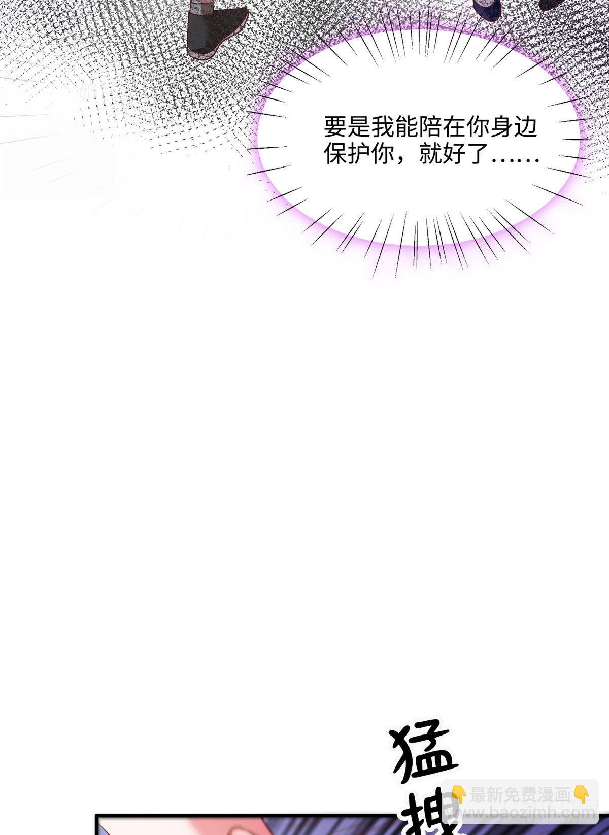 神秘枕邊人：boss，借個運 - 69 怎麼看她都像我的小烏(1/2) - 1