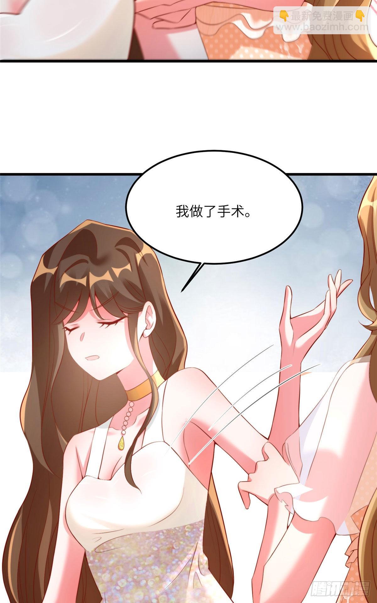 神秘枕邊人：boss，借個運 - 69 怎麼看她都像我的小烏(1/2) - 4