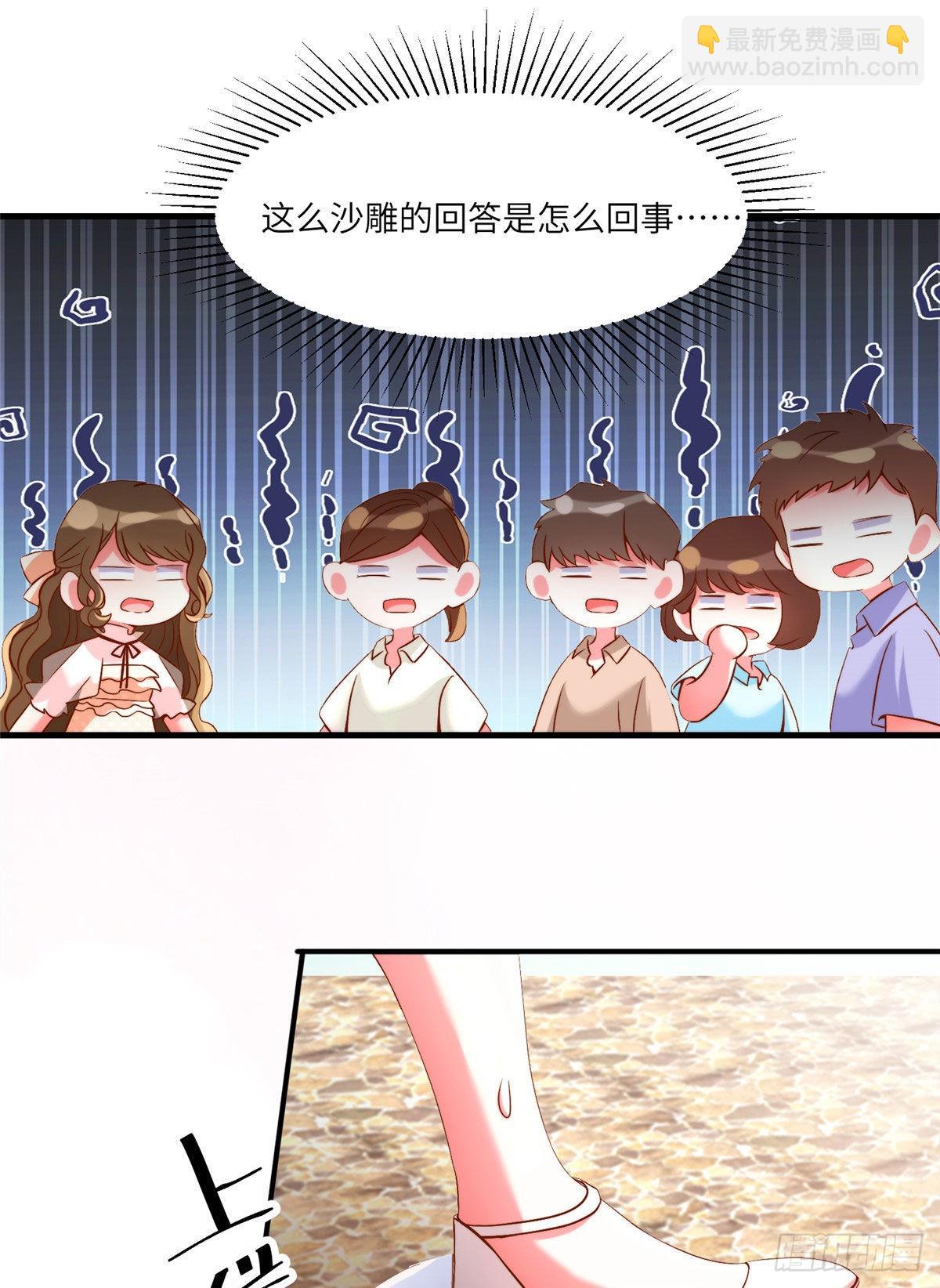 神秘枕邊人：boss，借個運 - 69 怎麼看她都像我的小烏(1/2) - 1