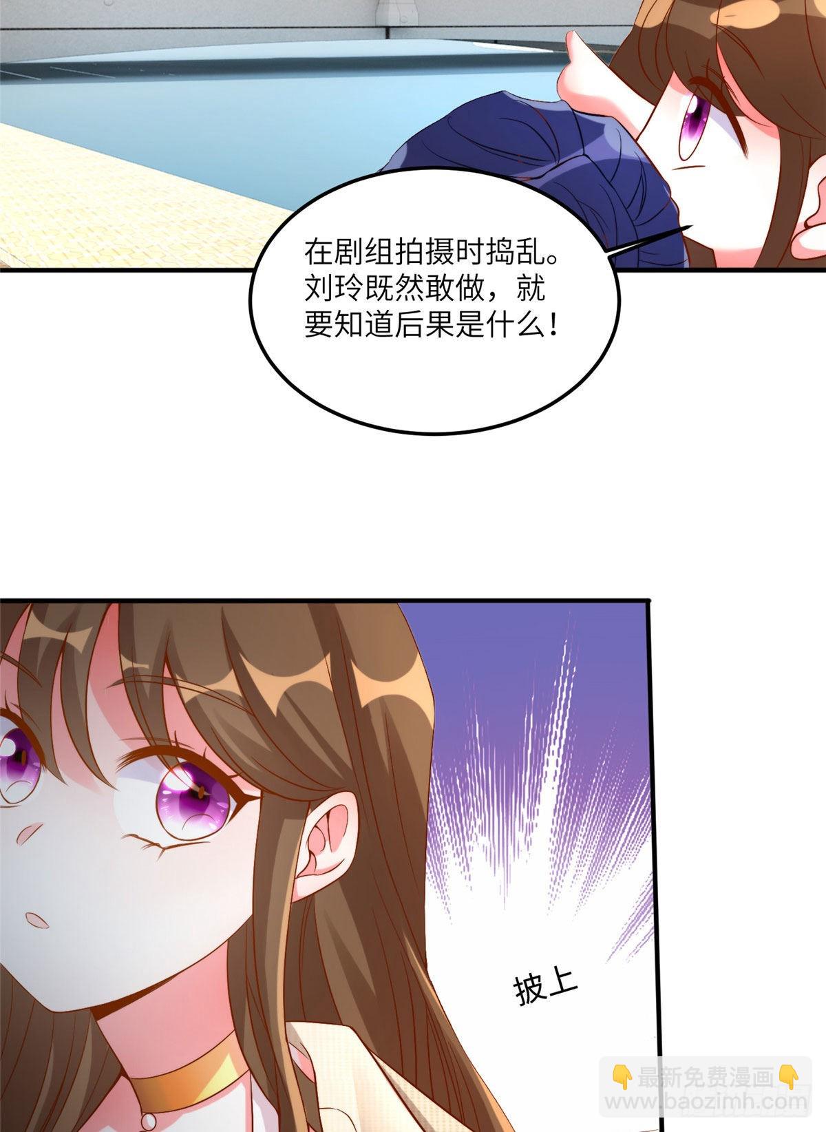 神秘枕邊人：boss，借個運 - 69 怎麼看她都像我的小烏(1/2) - 5