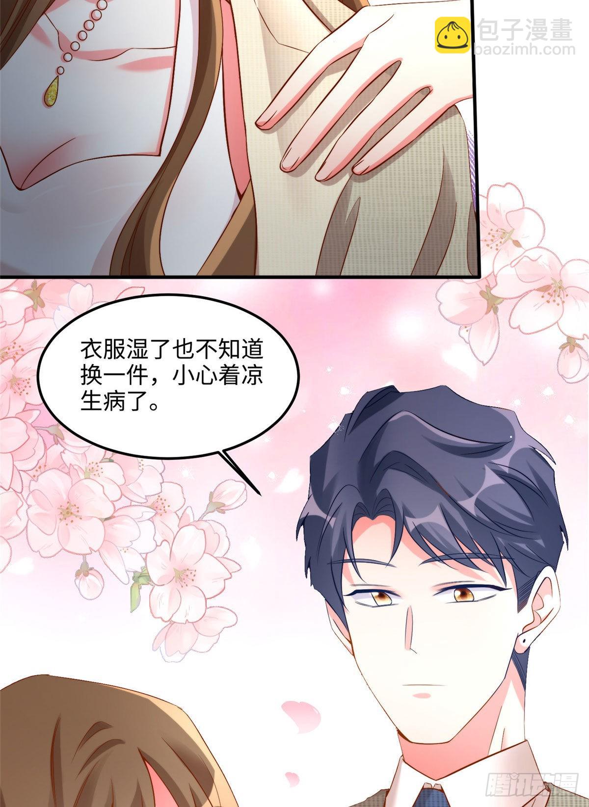 神秘枕邊人：boss，借個運 - 69 怎麼看她都像我的小烏(1/2) - 6