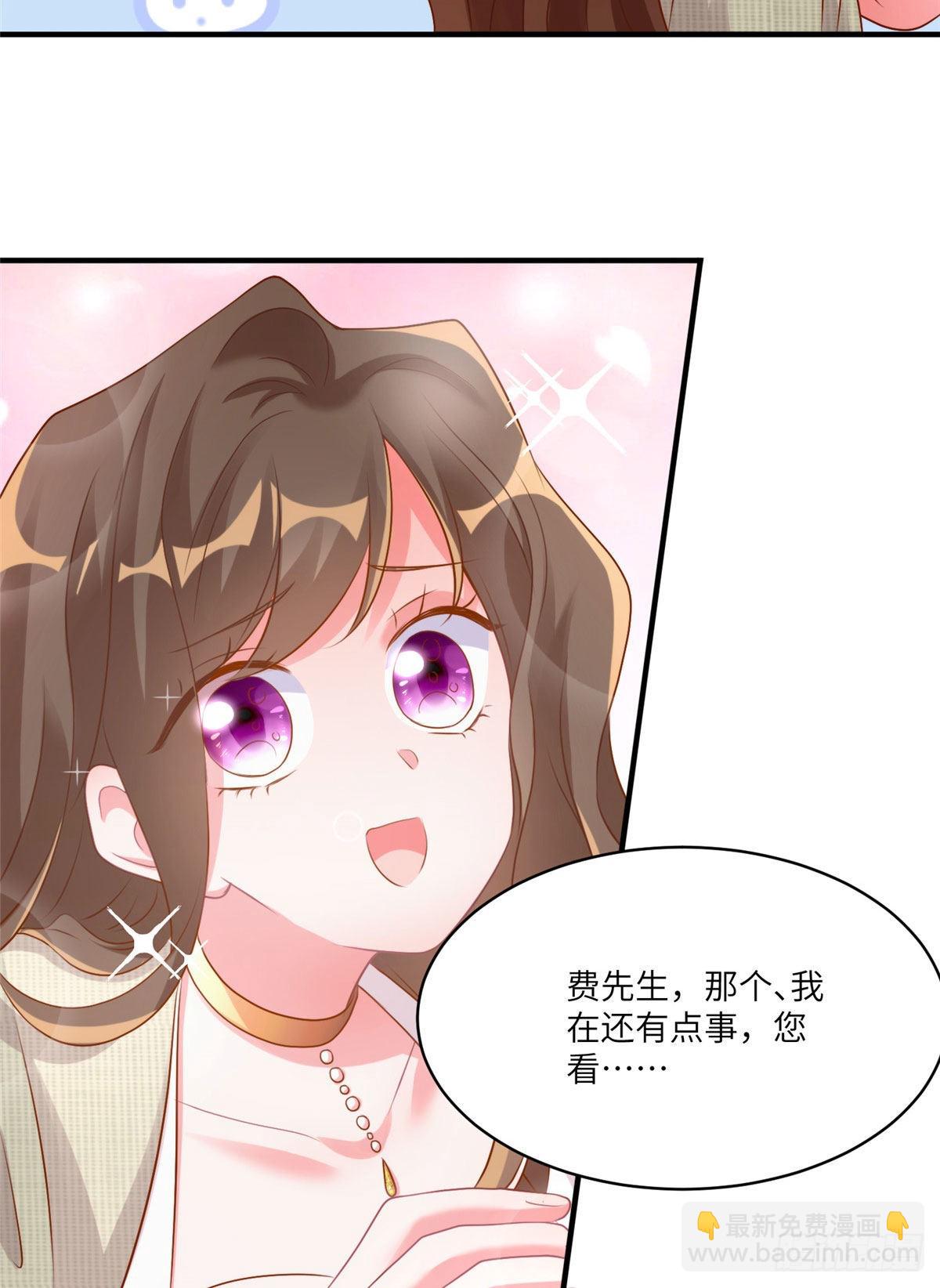 神秘枕邊人：boss，借個運 - 69 怎麼看她都像我的小烏(1/2) - 4